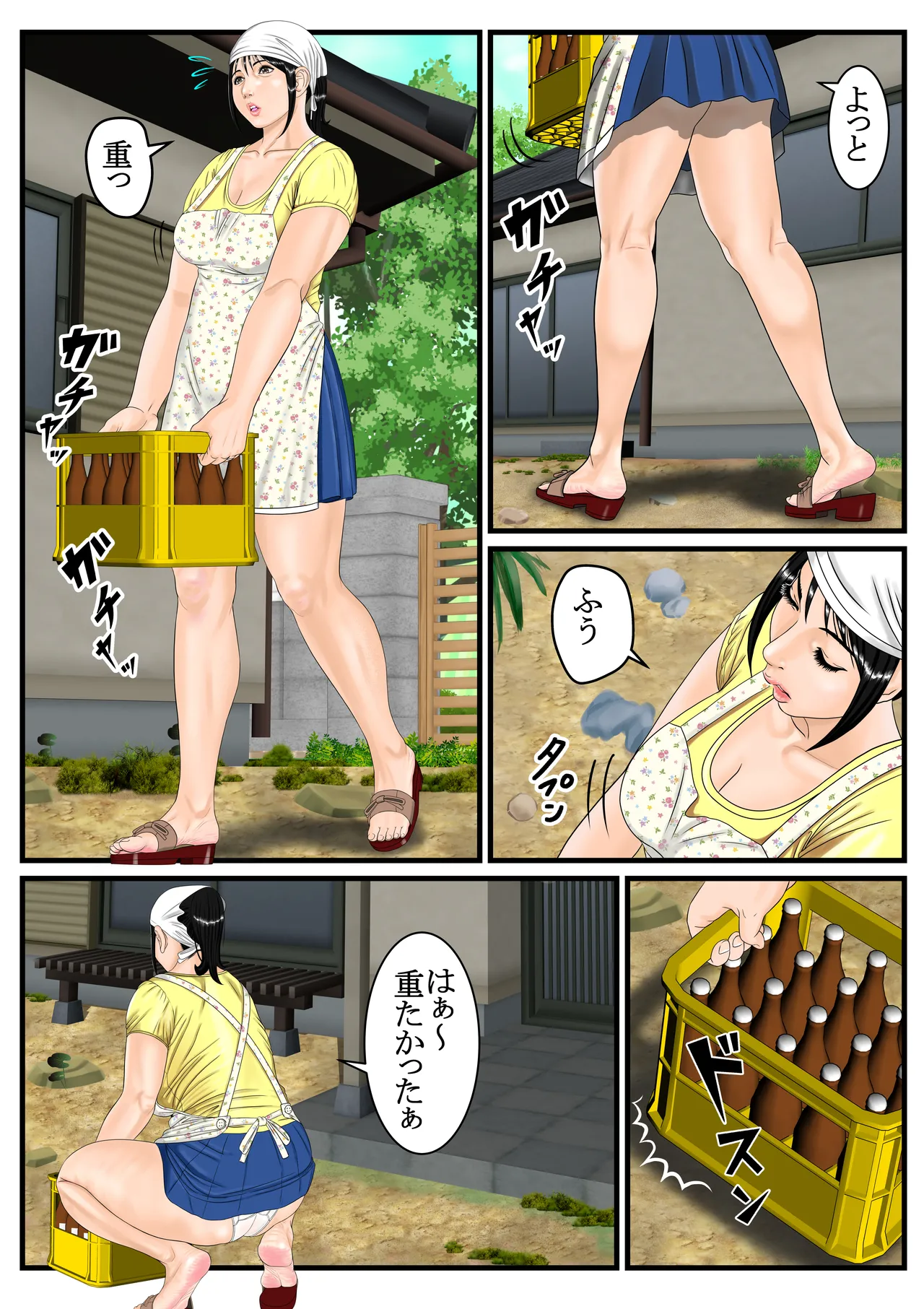 こんにちは女将さん page 2 full