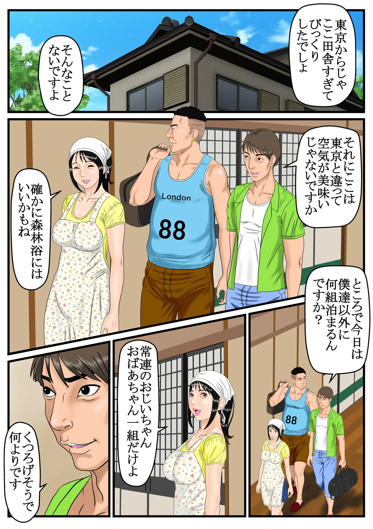 こんにちは女将さん page 4 full