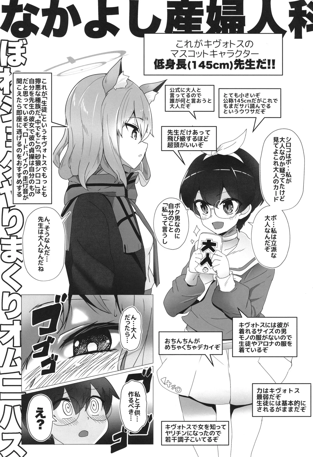 BoneShota Yarimakuri Omnibus - preg-oneshota super orgy omnibus page 3 full