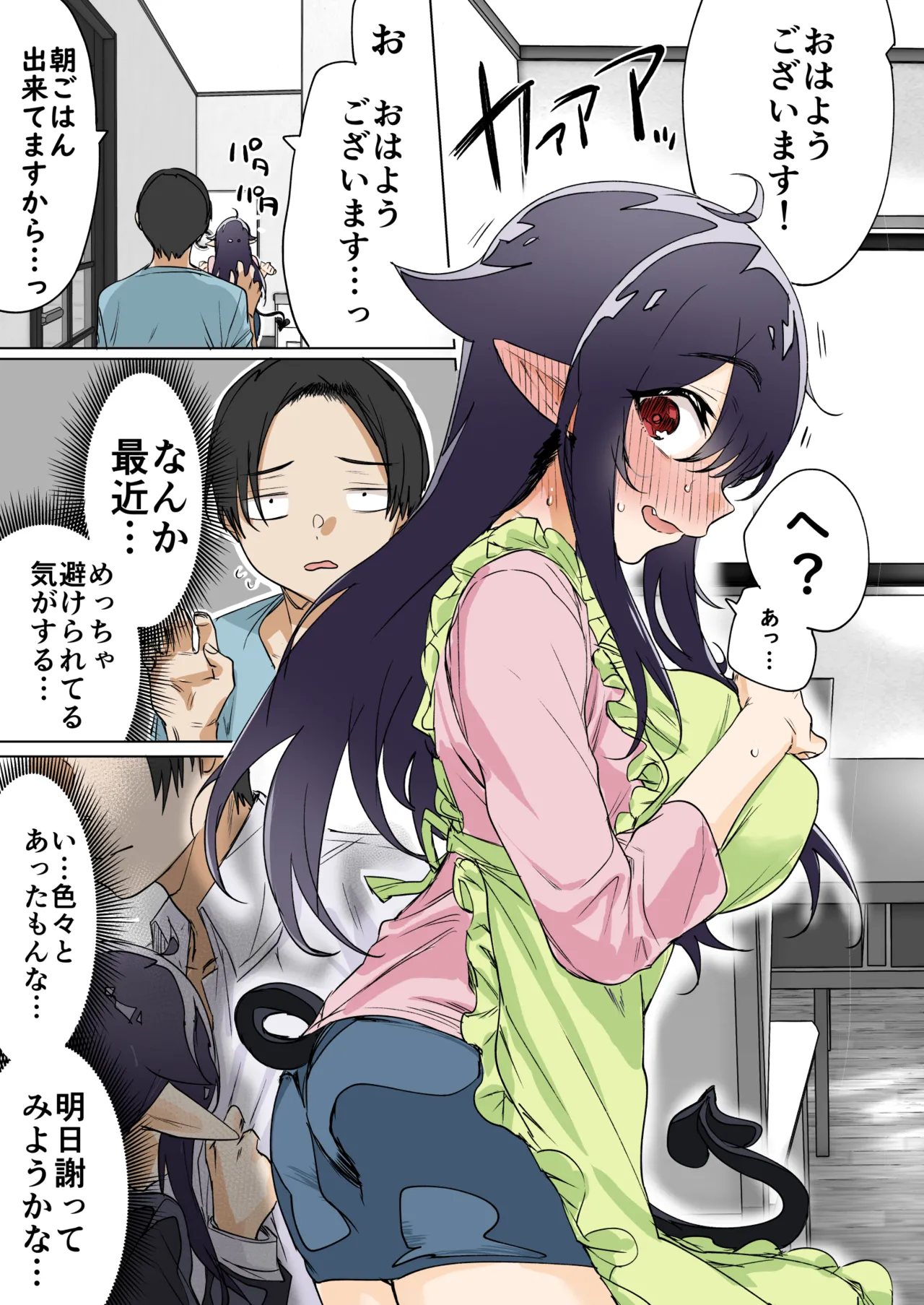 Shuukatsu Shippai Shita Succubus-san o Hiroimashita page 4 full