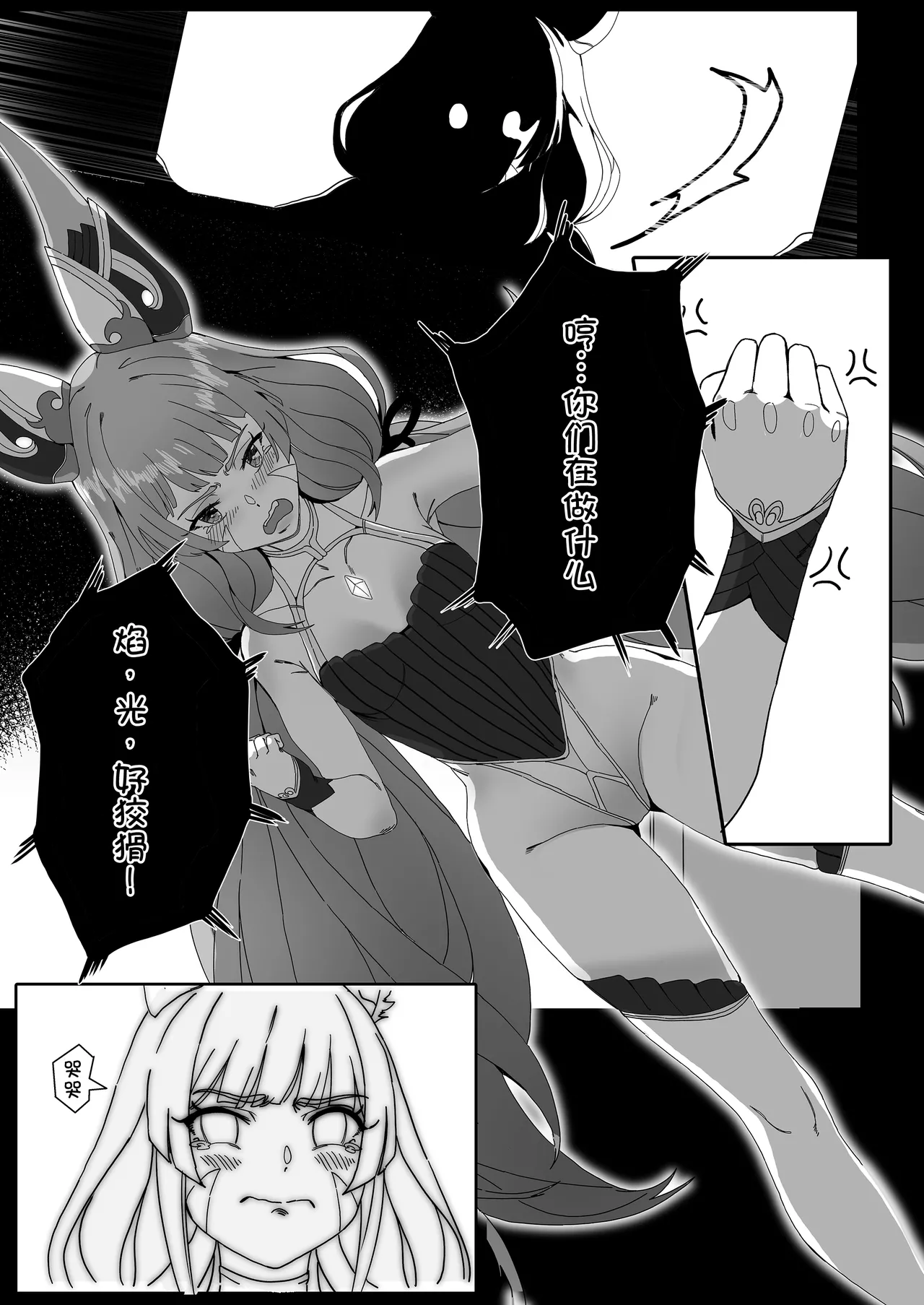 X.BLADE 2.5 page 10 full