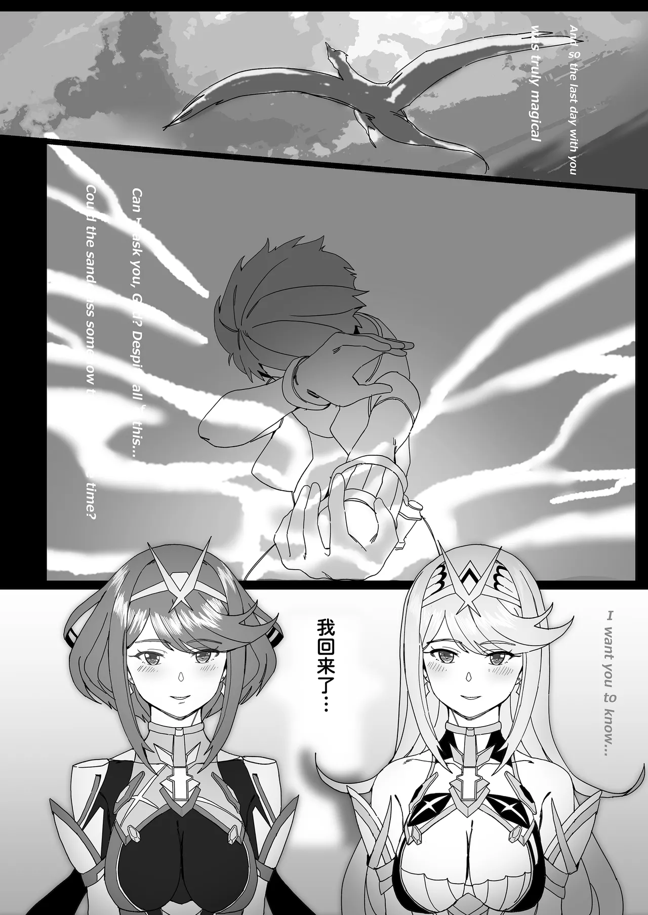 X.BLADE 2.5 page 5 full