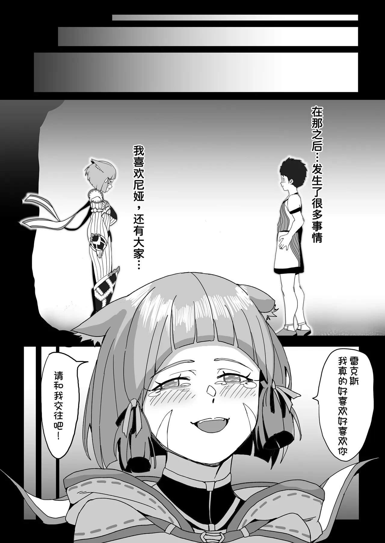 X.BLADE 2.5 page 6 full