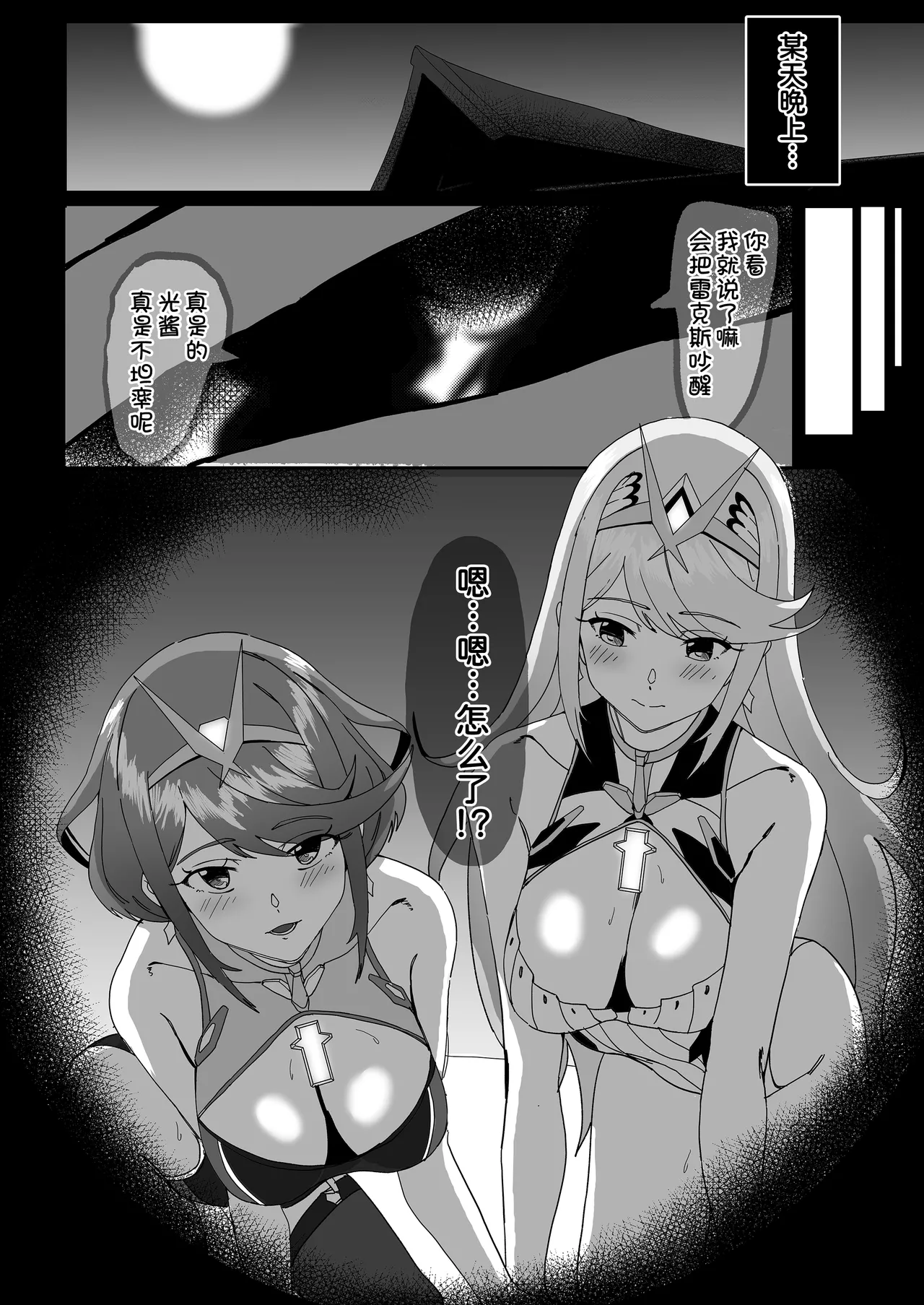 X.BLADE 2.5 page 7 full