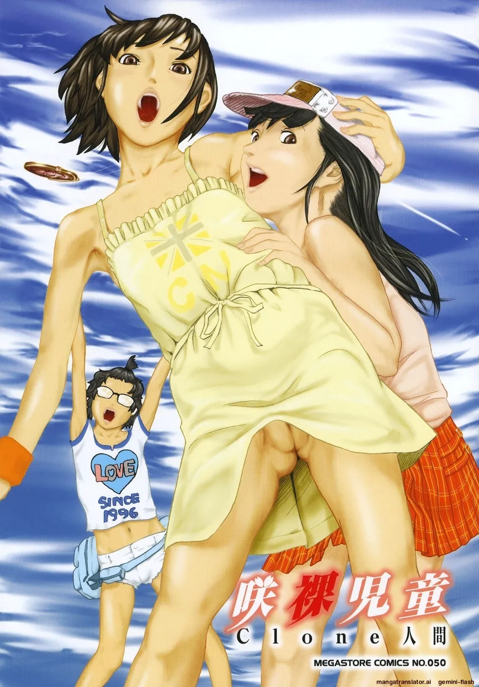 Sakura Jidou page 3 full