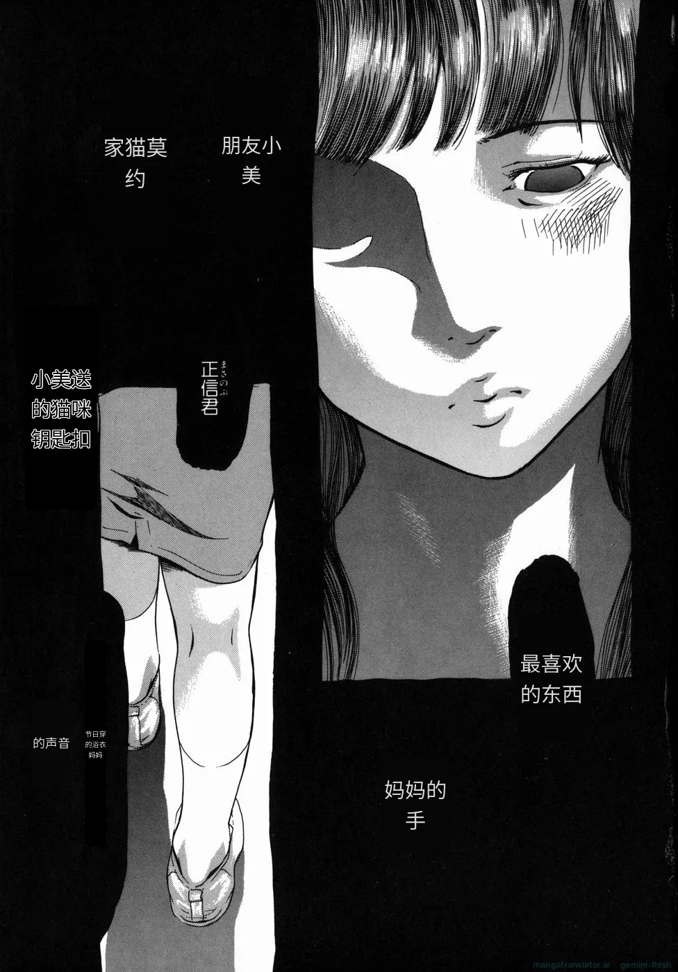 Sakura Jidou page 5 full