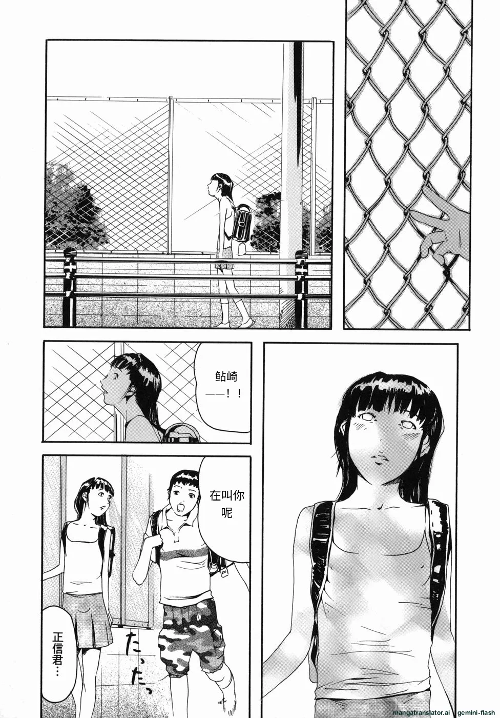 Sakura Jidou page 7 full