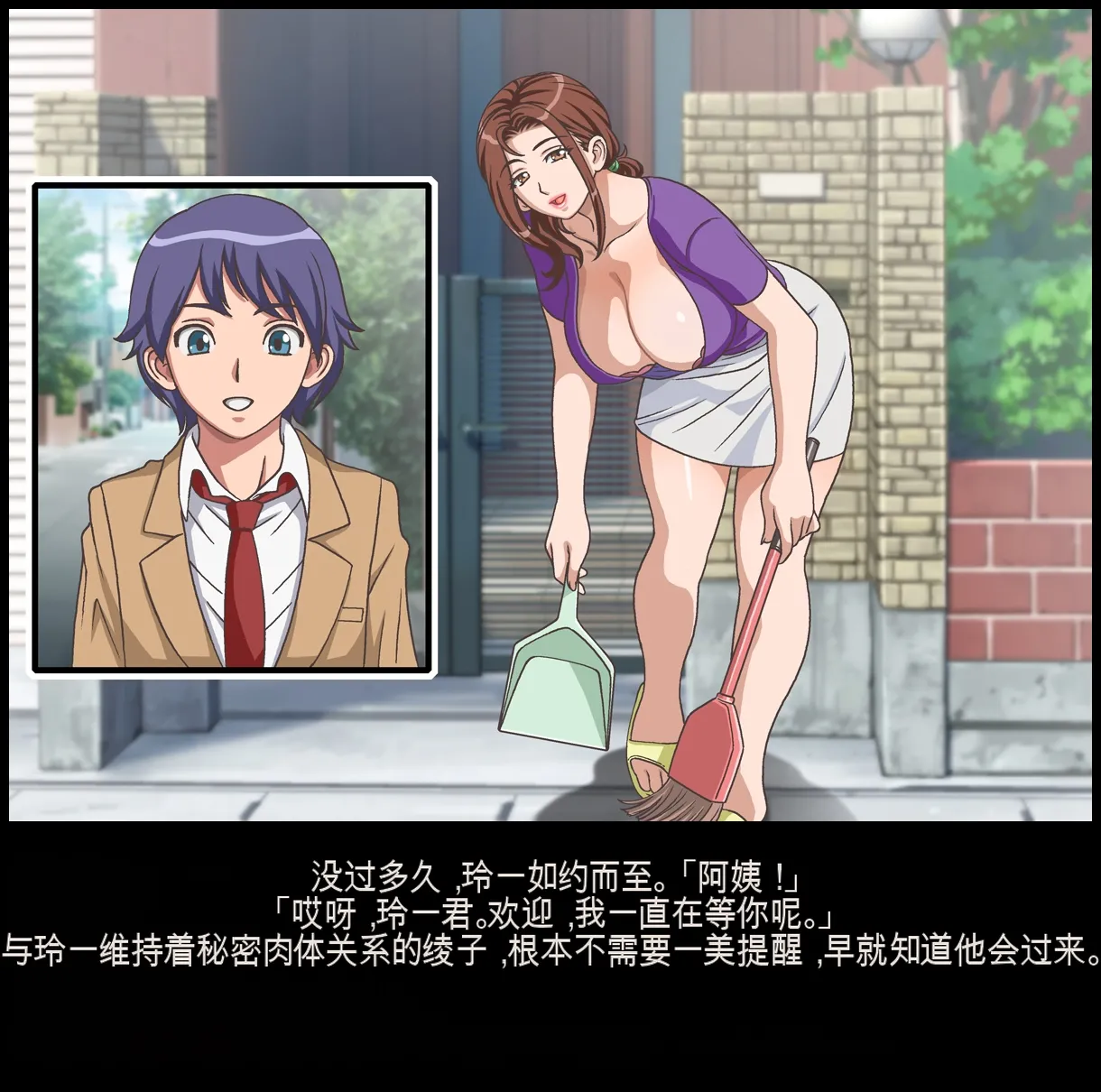 クラスメイトのママを堕とす 玲一編（机翻） page 10 full