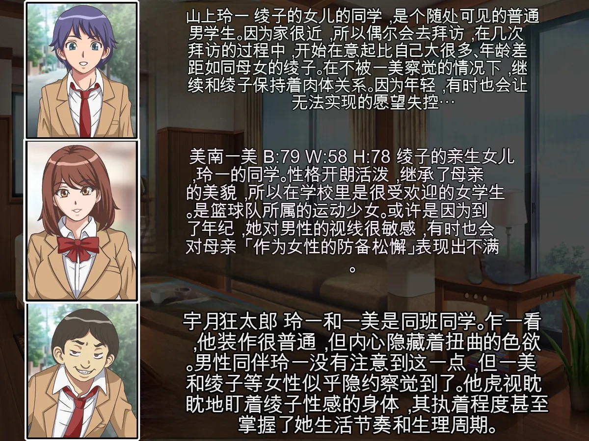 クラスメイトのママを堕とす 玲一編（机翻） page 3 full