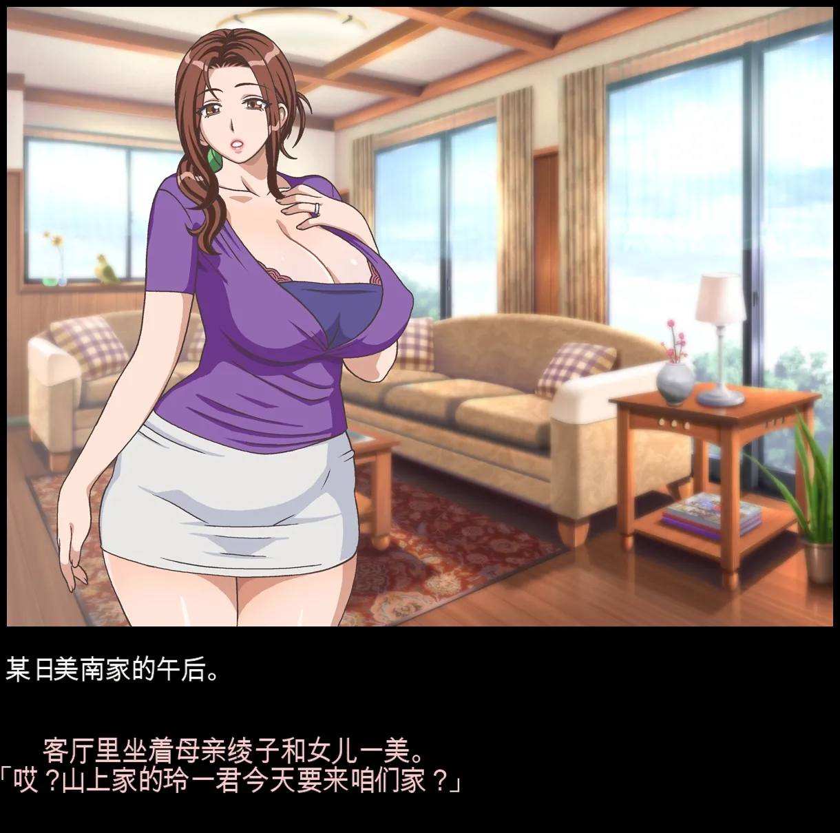 クラスメイトのママを堕とす 玲一編（机翻） page 4 full