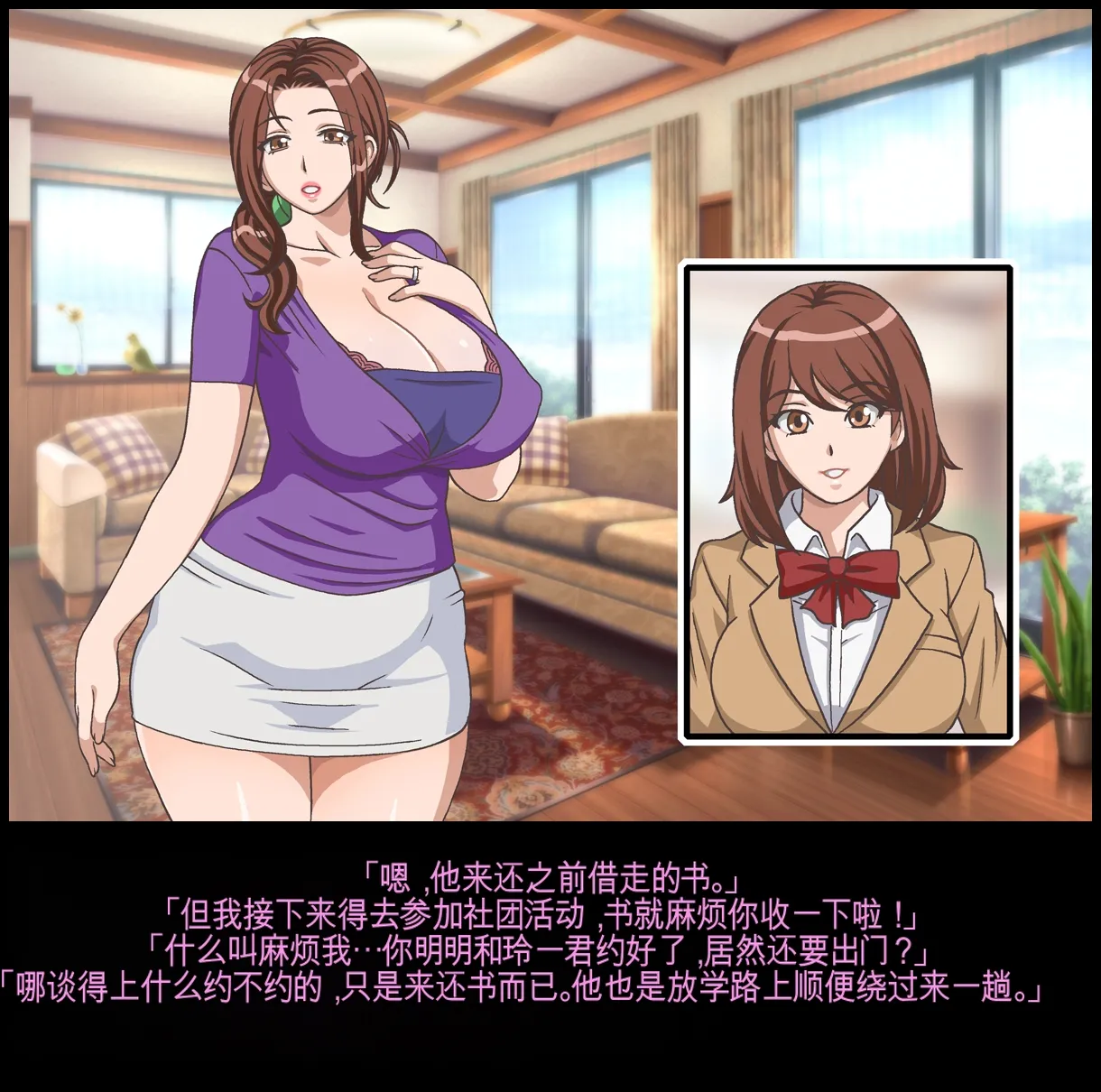 クラスメイトのママを堕とす 玲一編（机翻） page 5 full