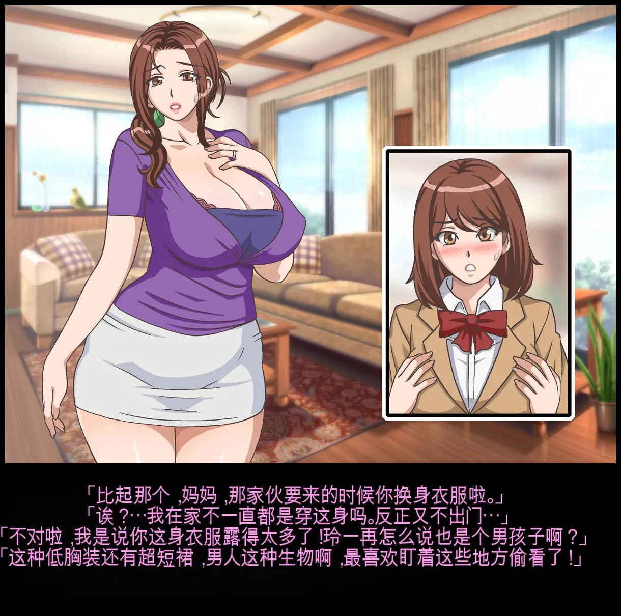 クラスメイトのママを堕とす 玲一編（机翻） page 6 full