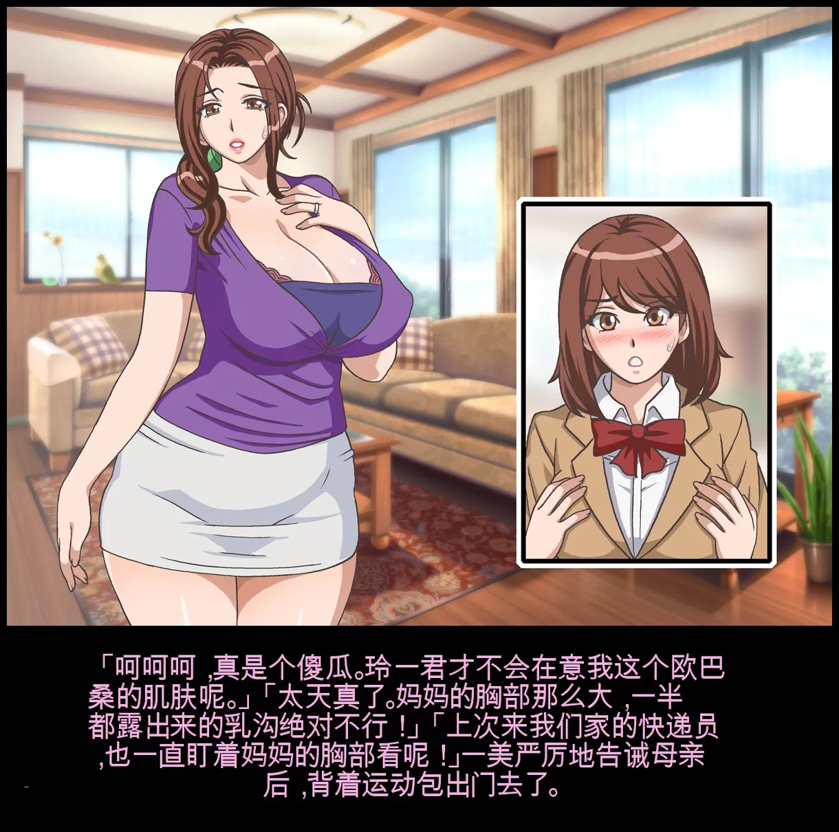 クラスメイトのママを堕とす 玲一編（机翻） page 7 full