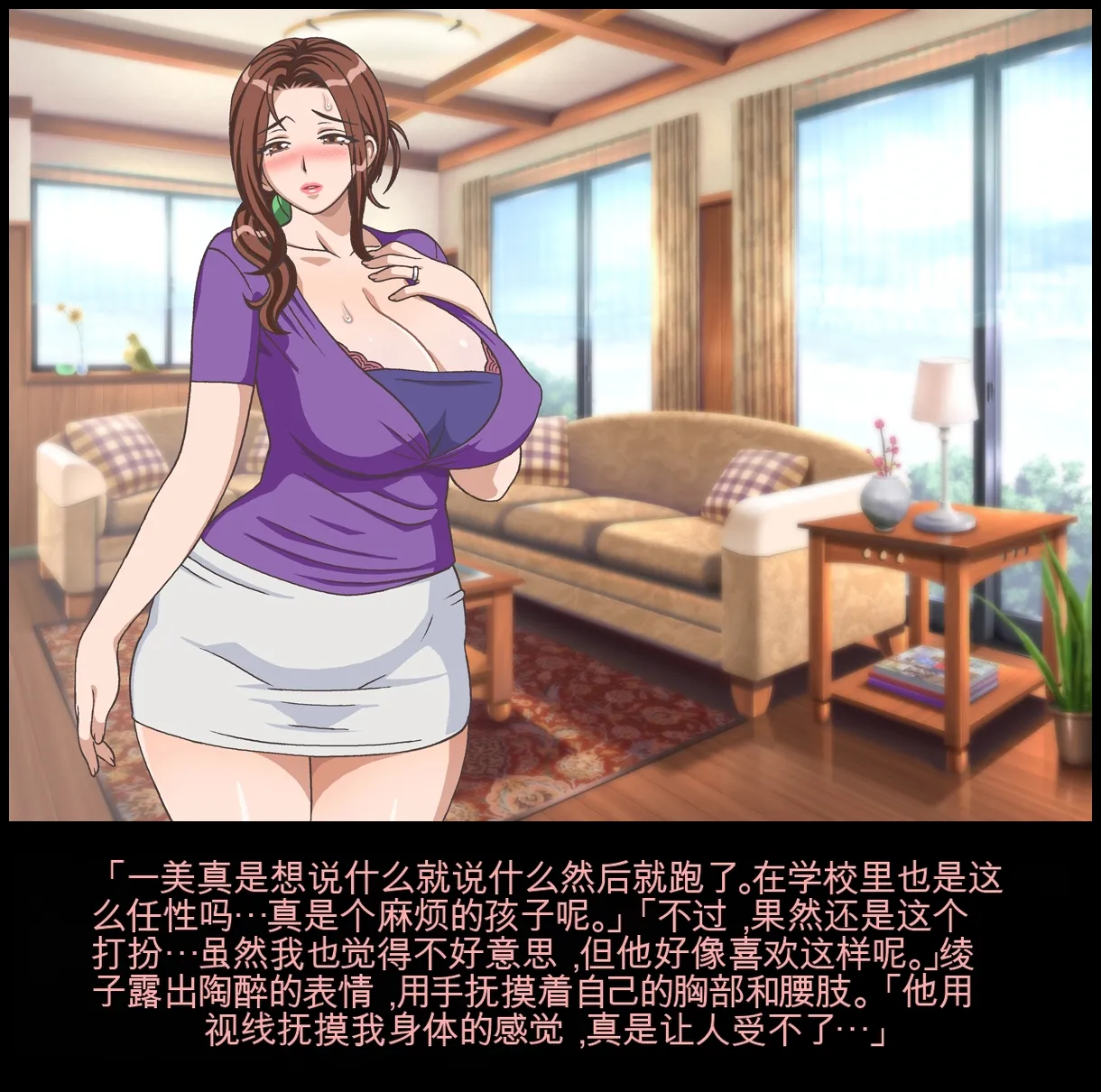 クラスメイトのママを堕とす 玲一編（机翻） page 8 full