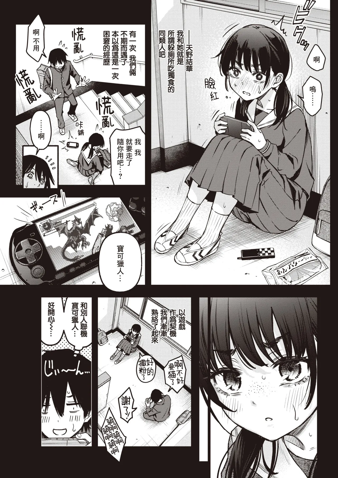 陰キャ同士のセックスが一番エロいよね page 6 full
