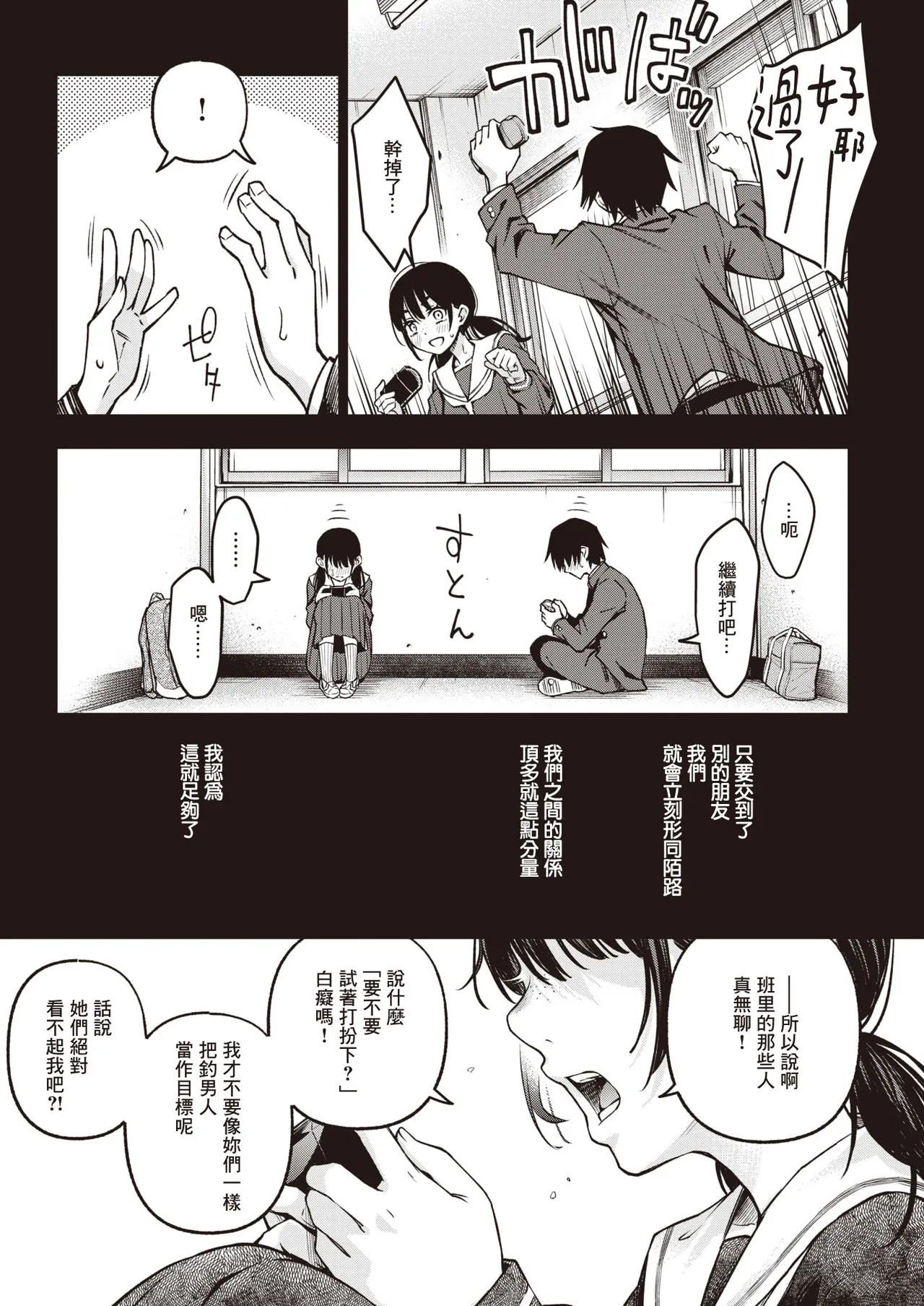 陰キャ同士のセックスが一番エロいよね page 7 full