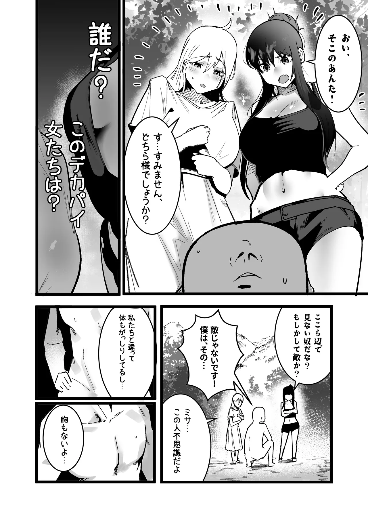 異世界セックスライフ page 3 full