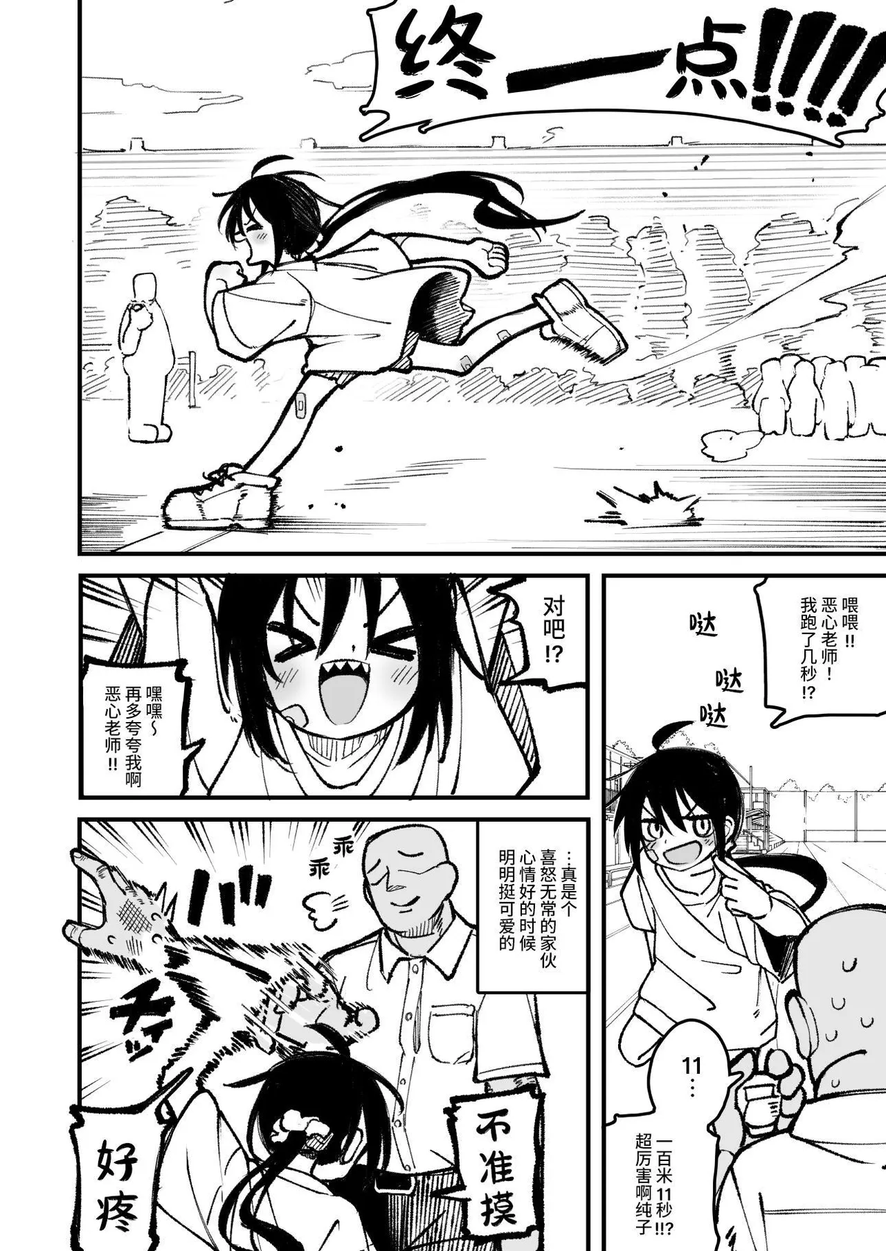 Orekko o Ayatsutte Anal Kaihatsu suru Hanashi page 10 full