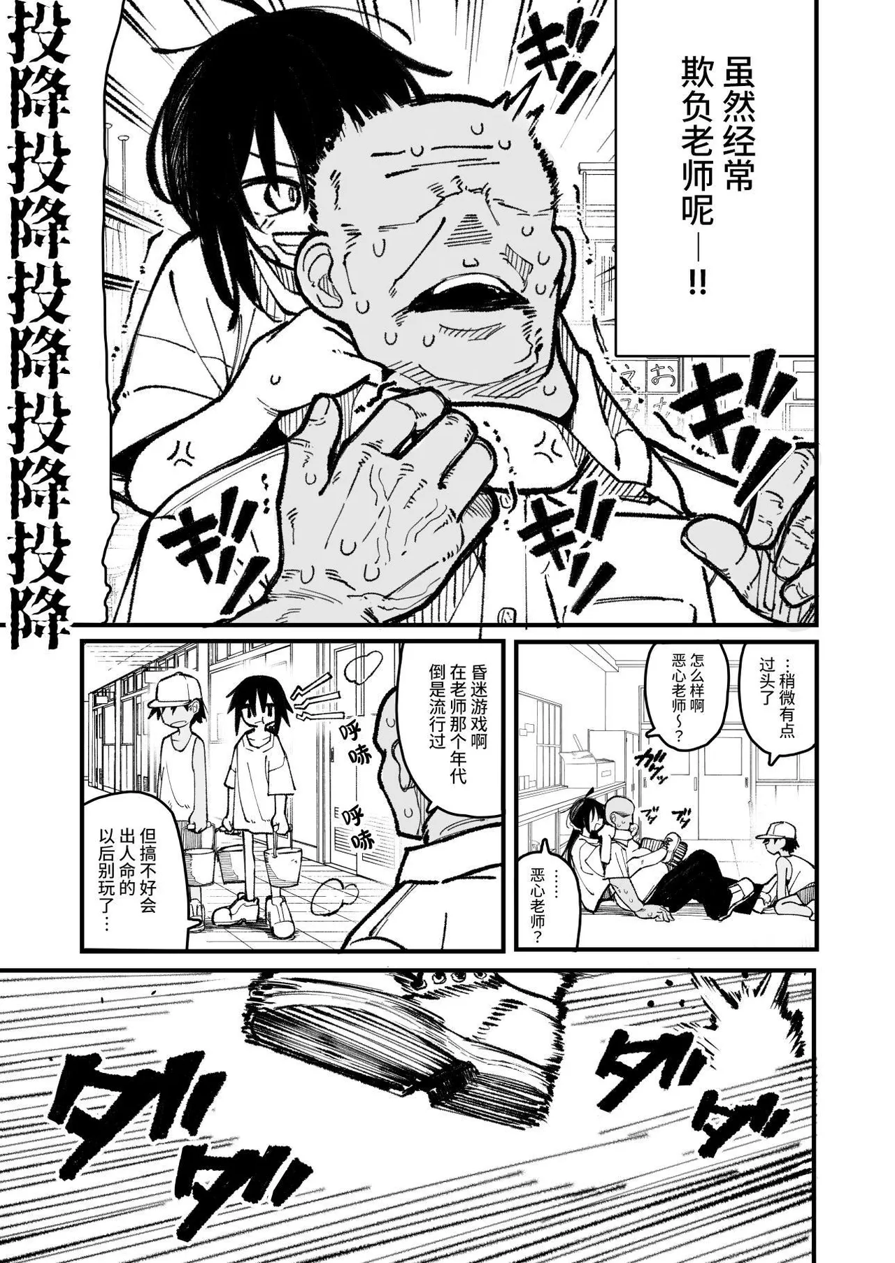 Orekko o Ayatsutte Anal Kaihatsu suru Hanashi page 9 full