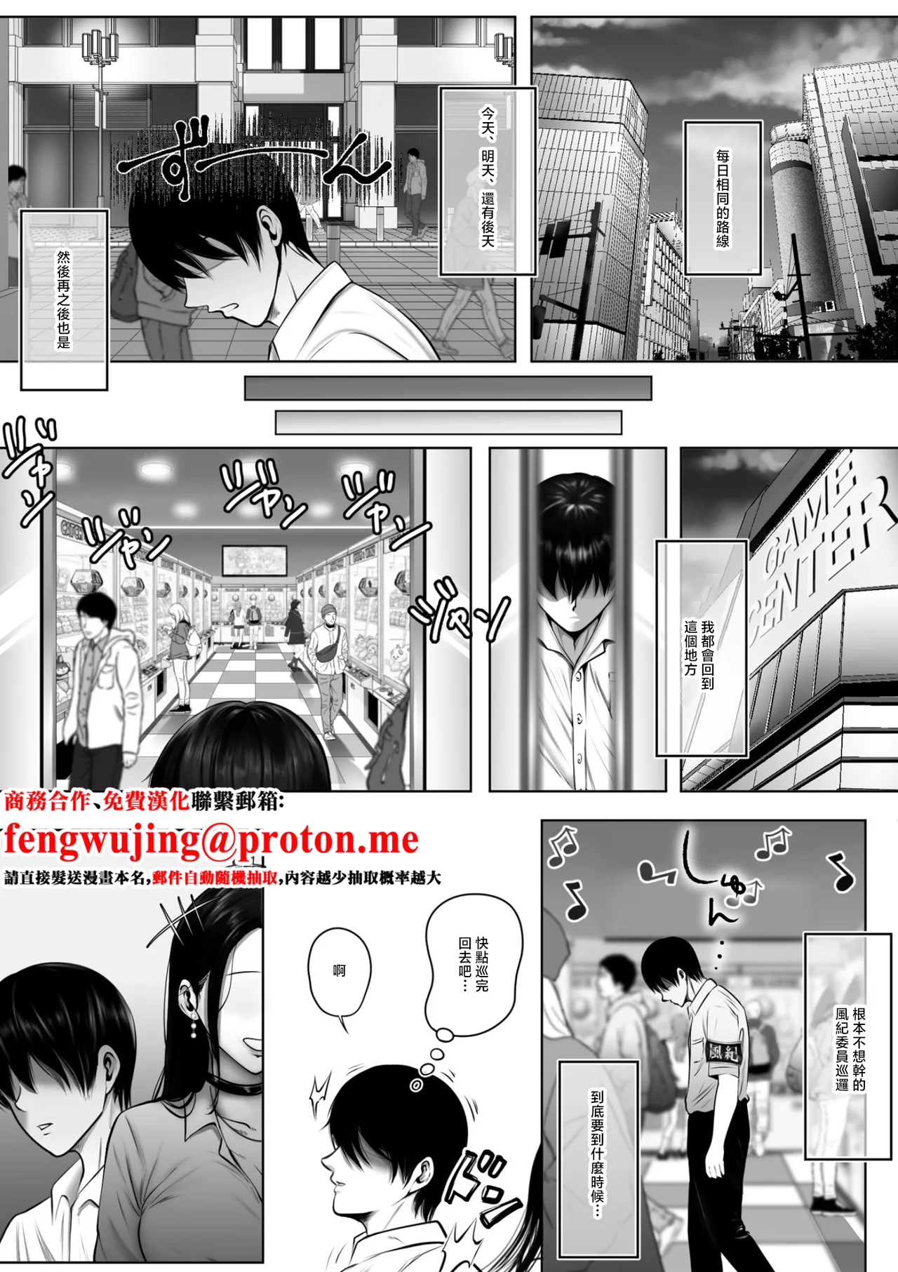 Suzushima_Soze_Class_no_Gal_Bitch_Futari_o_Boku_no_Dekachi_◯_po page 2 full