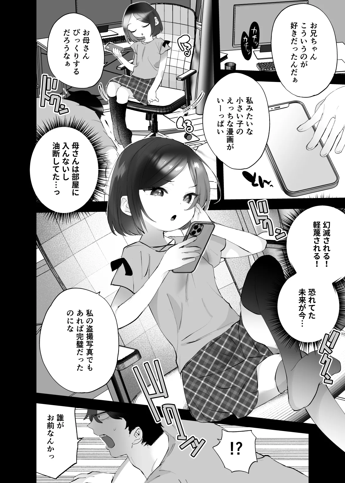 oniichan no yowami o gyutto page 5 full