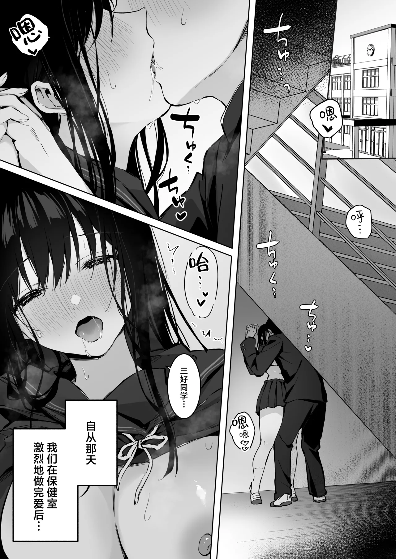Dosukebe Bishoujo JK to... Zoku | 和淫乱的美少女做…续 page 4 full