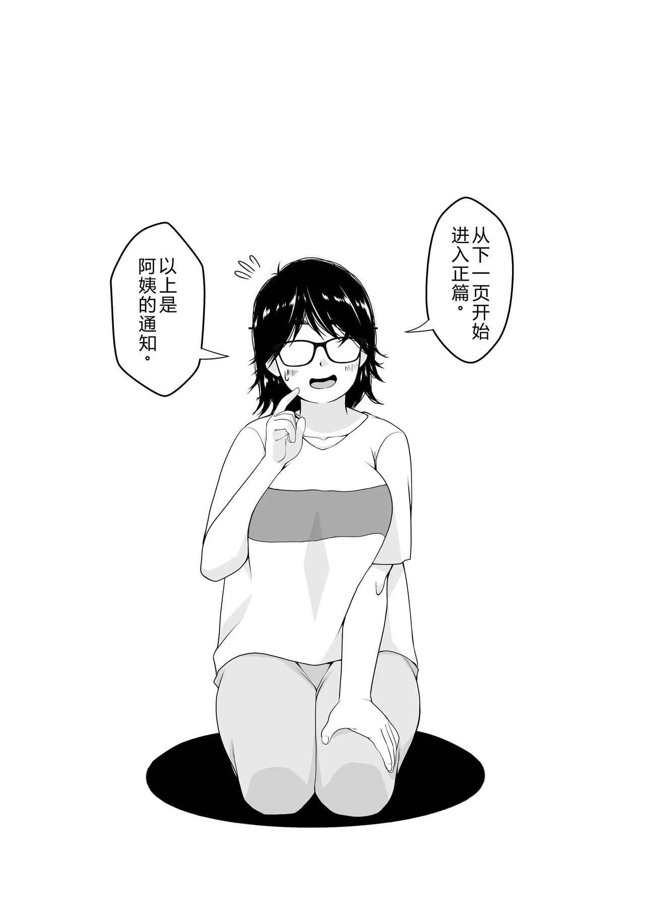 Takarakuji 12-oku! Tousen! ~Ero ni Zen Toushi shite, Harem Goten Kensetsu!! 3 page 3 full