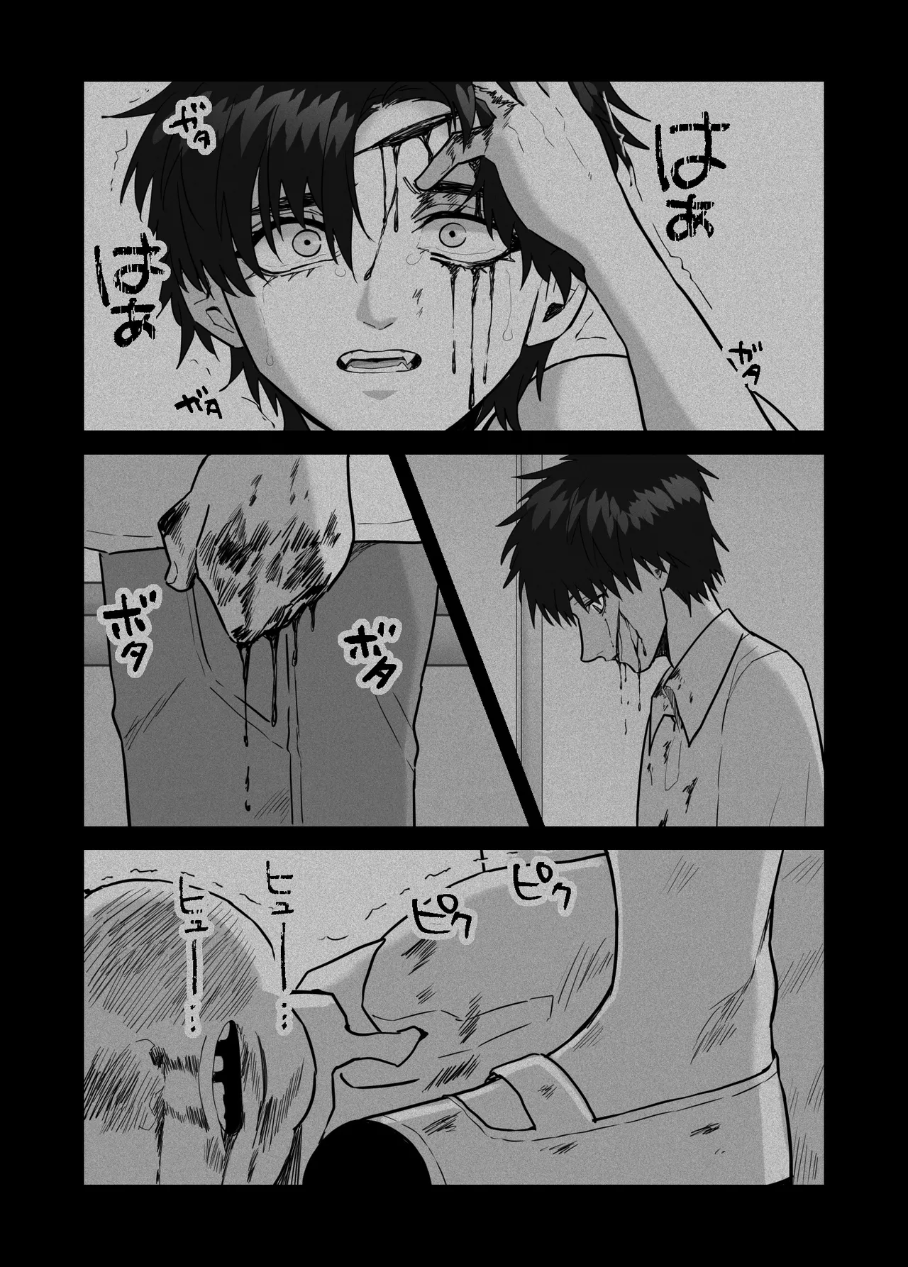 初恋忘了我，所以我强迫了他的故事 page 3 full