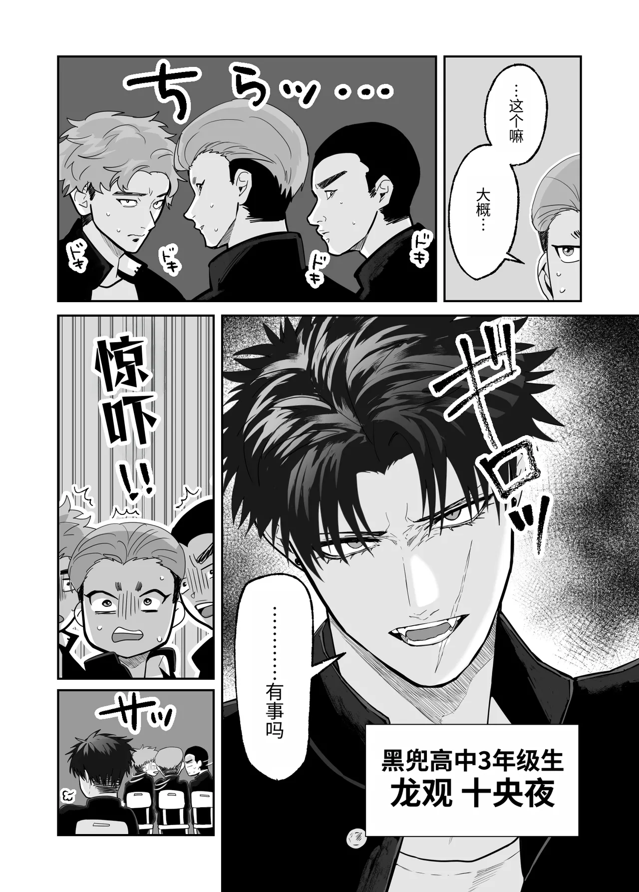 初恋忘了我，所以我强迫了他的故事 page 6 full