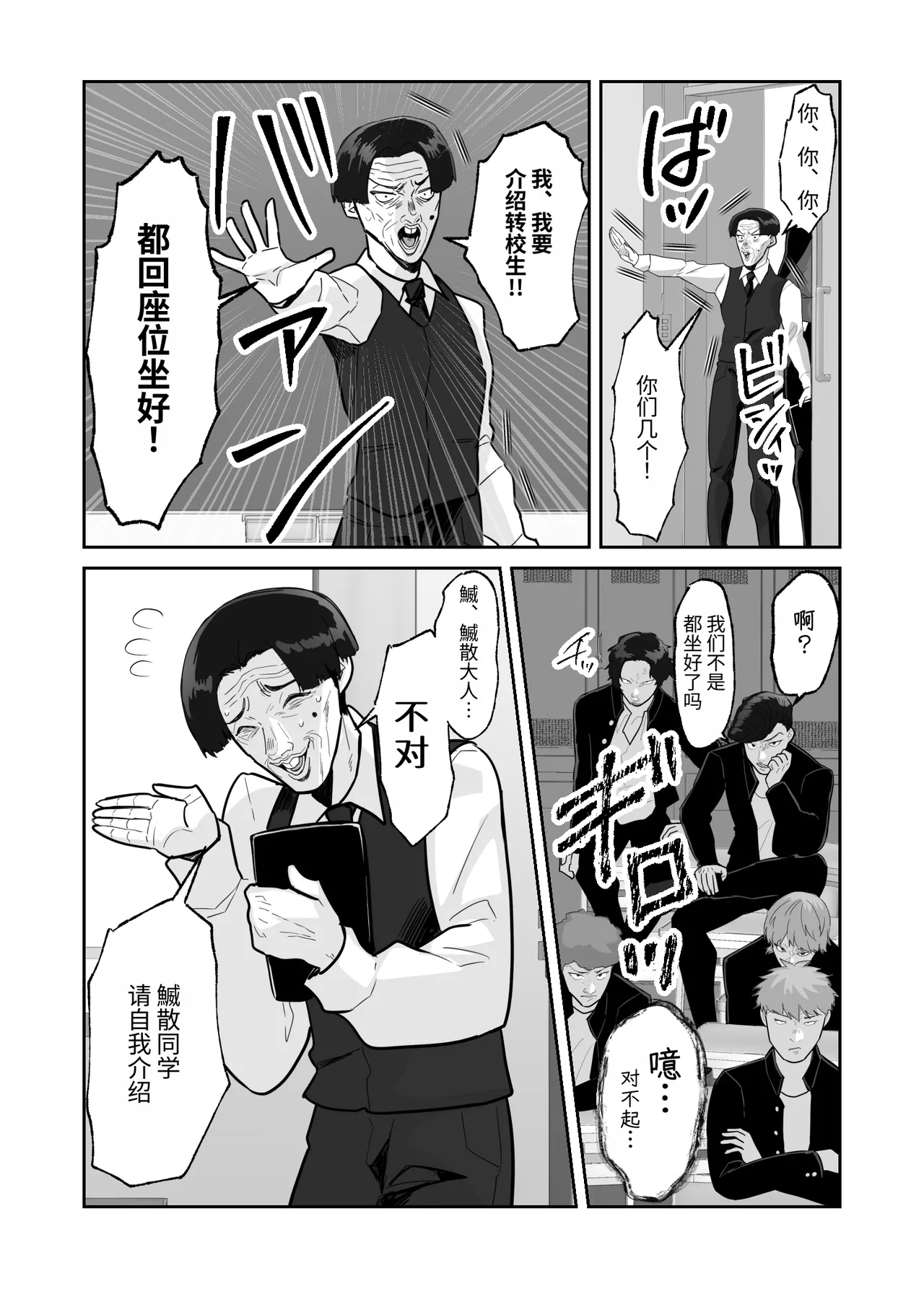 初恋忘了我，所以我强迫了他的故事 page 9 full