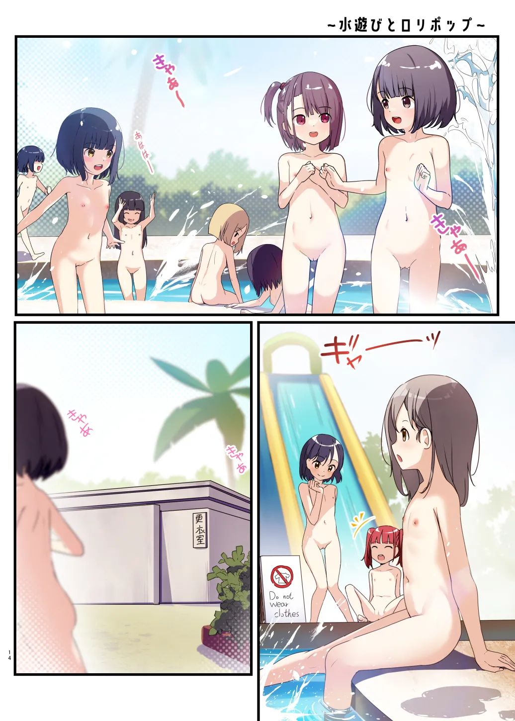 下空少女 二人の戯れ page 8 full