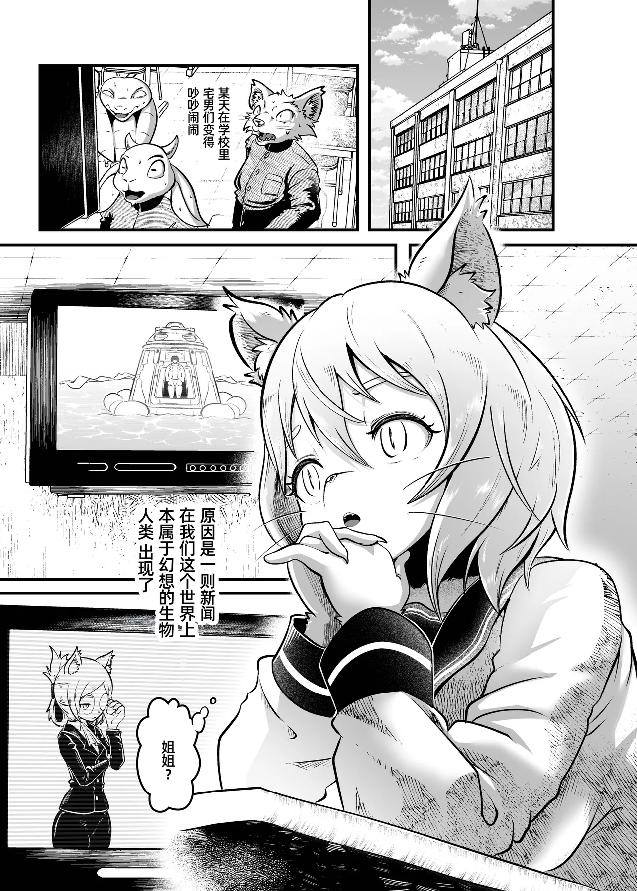 Tonelico Houdoukan no Ura Houkokusho 2  | 梣发言人的绝密报告书2 page 3 full