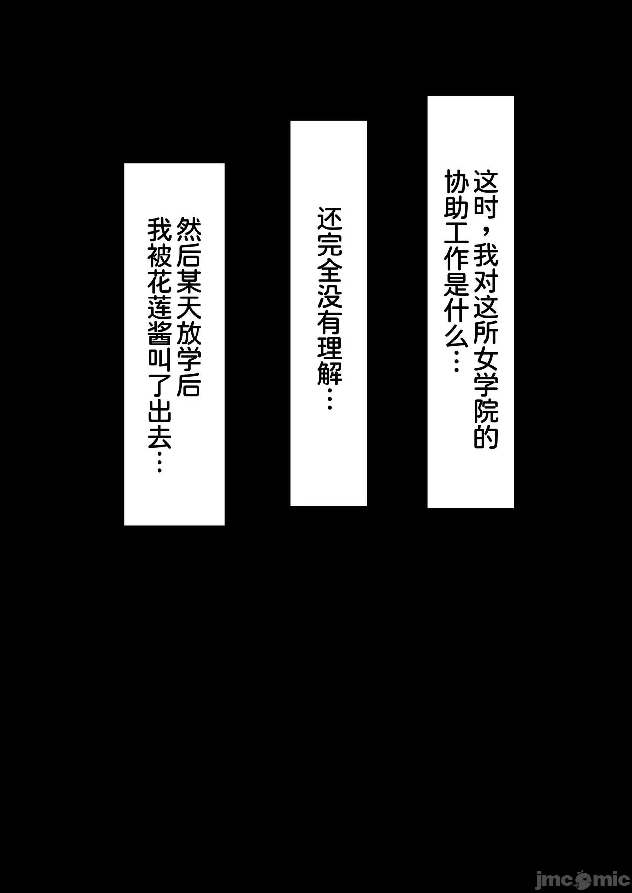 ハーレム女学院生徒会巨乳幼馴染達をがちがちチンポで完堕ちさせた話。 page 8 full