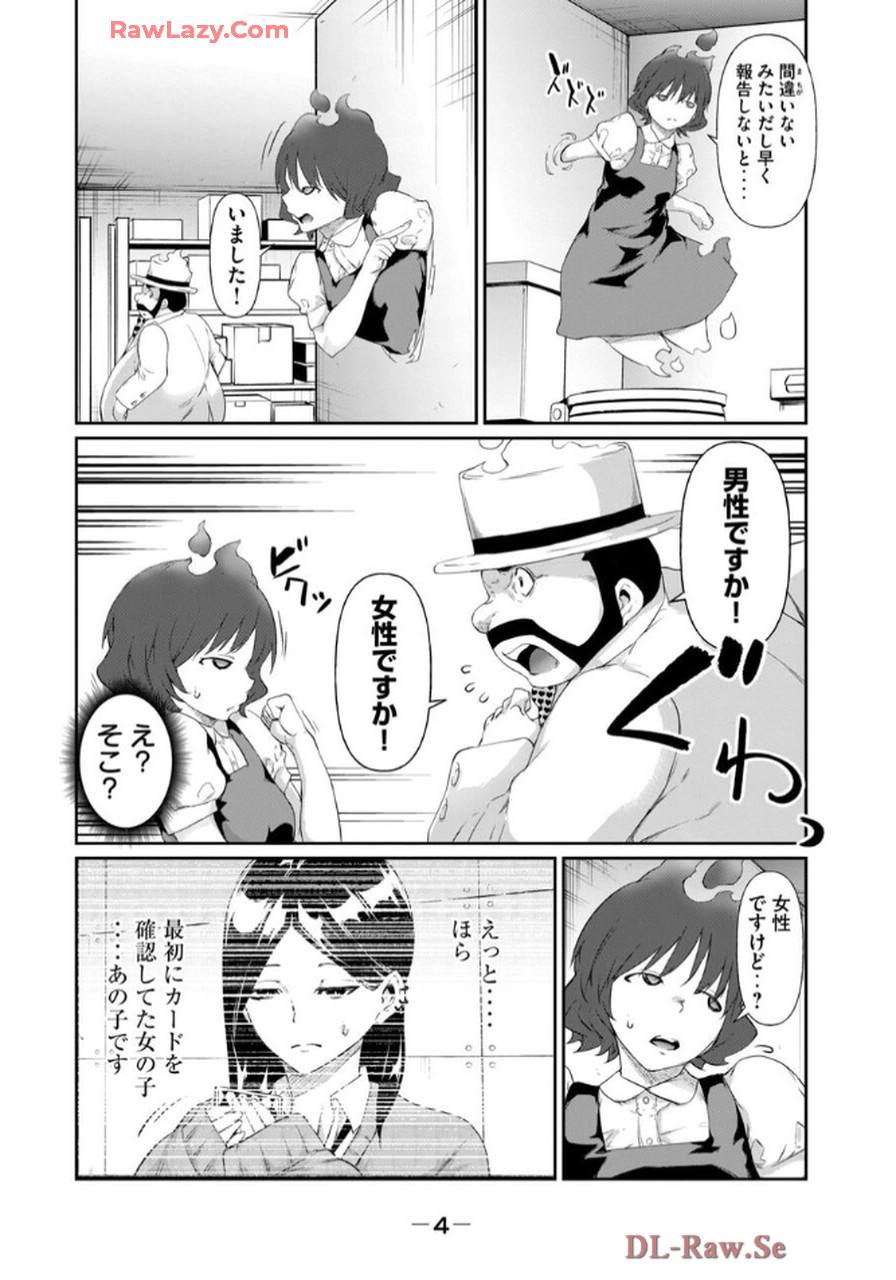 Hacking Ghost ~Karada ni Shika Kachi no Nai Gakuen~ Volume 2 page 6 full