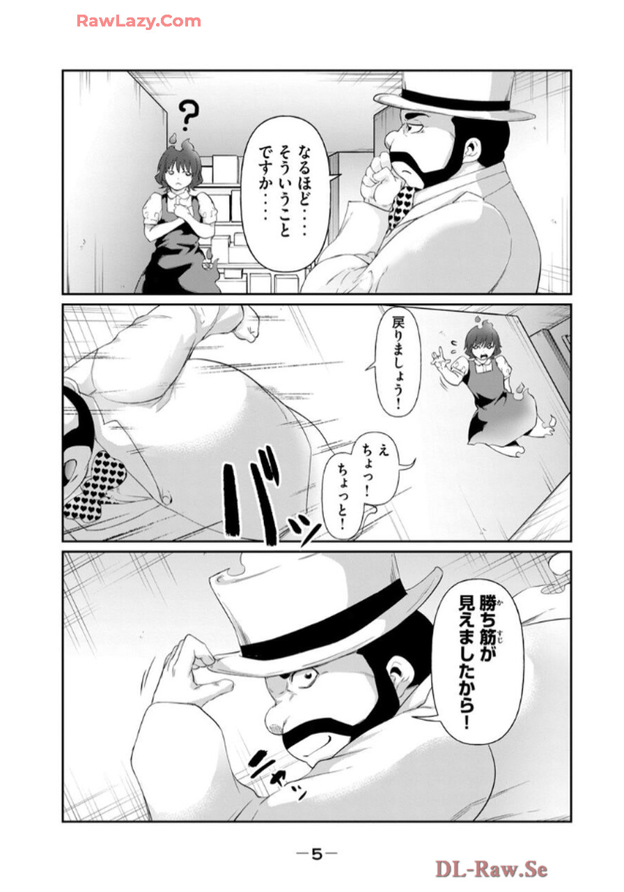 Hacking Ghost ~Karada ni Shika Kachi no Nai Gakuen~ Volume 2 page 7 full