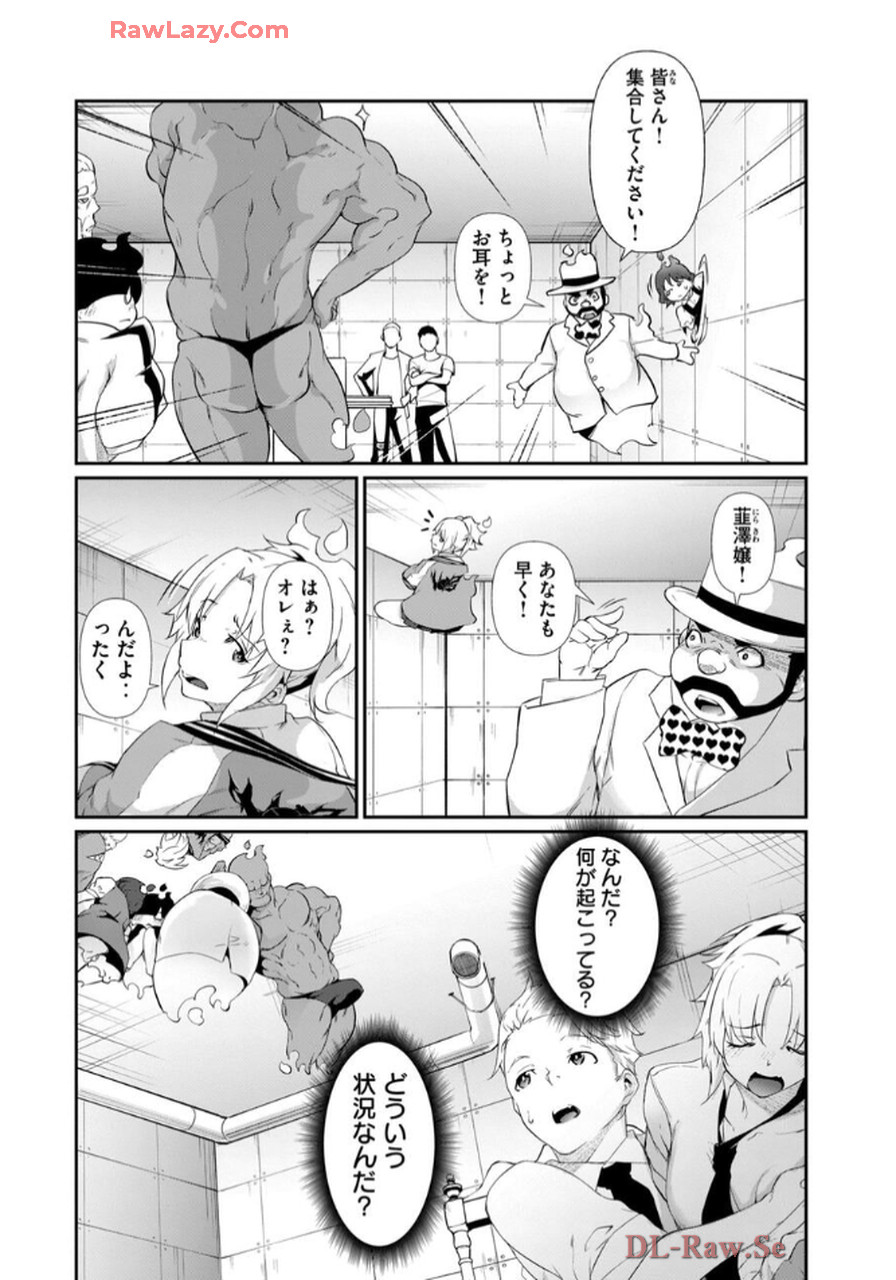 Hacking Ghost ~Karada ni Shika Kachi no Nai Gakuen~ Volume 2 page 8 full