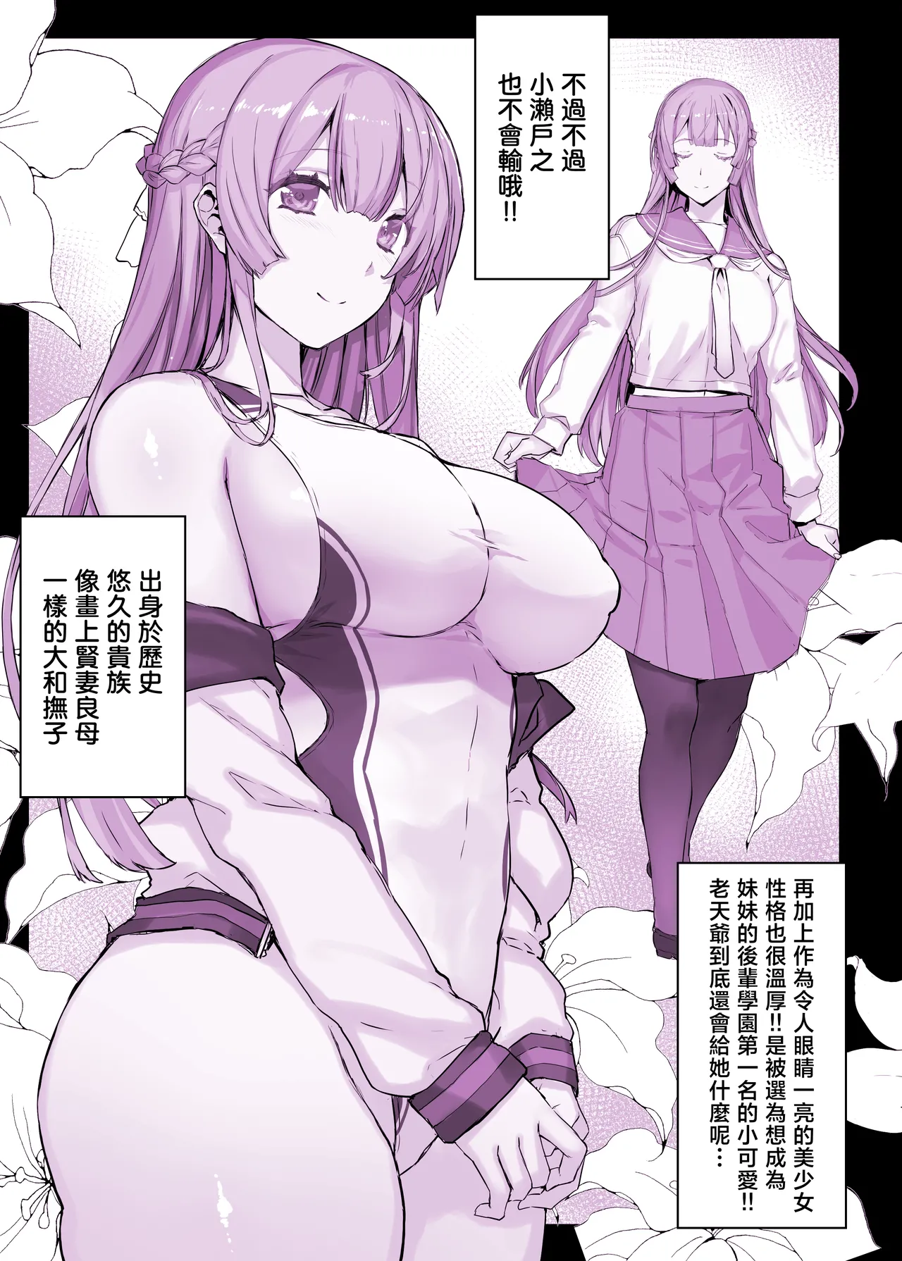 Saimin Gakuen Fuuzoku Hyupuraba ~Ojou-sama Shirase Touko Hen~ page 6 full