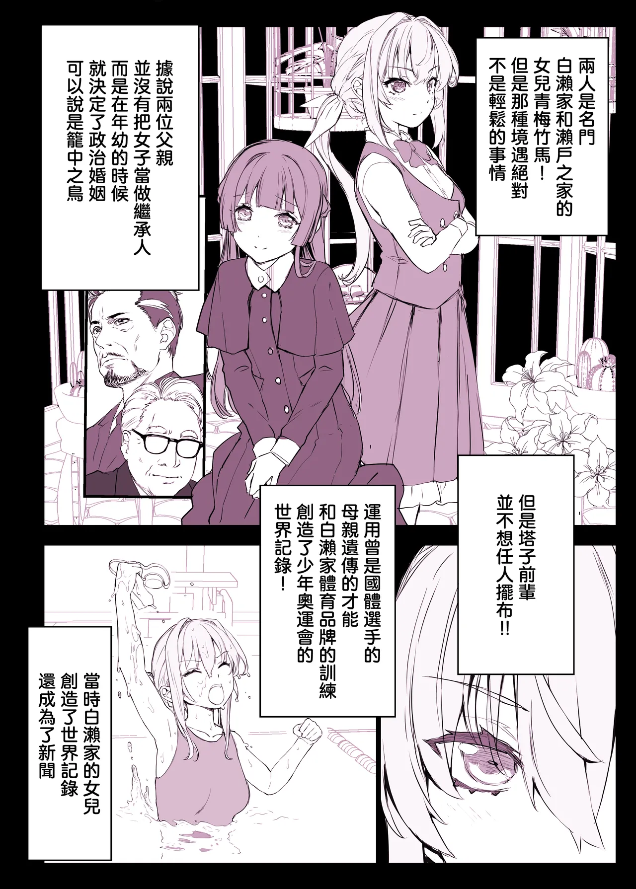 Saimin Gakuen Fuuzoku Hyupuraba ~Ojou-sama Shirase Touko Hen~ page 7 full