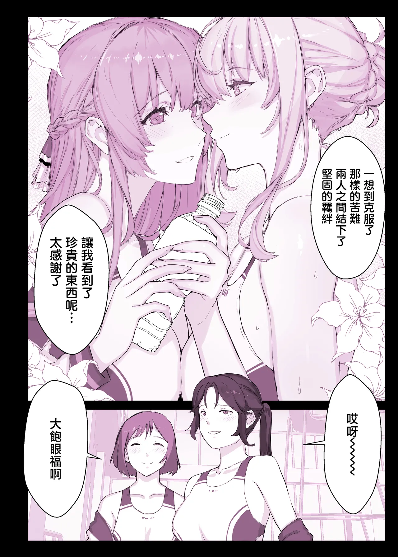 Saimin Gakuen Fuuzoku Hyupuraba ~Ojou-sama Shirase Touko Hen~ page 9 full
