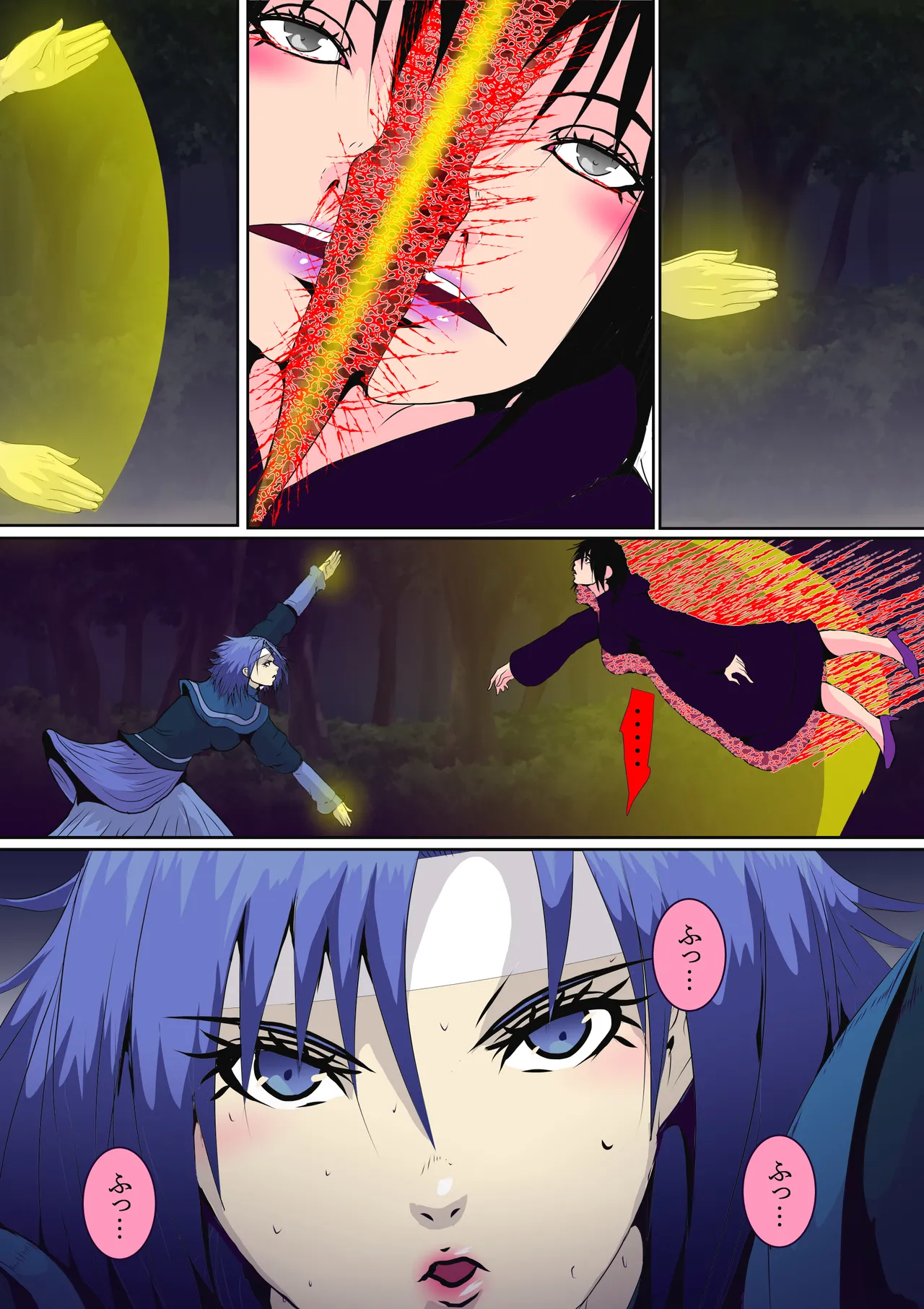 抜け魔女ラニアケア page 2 full