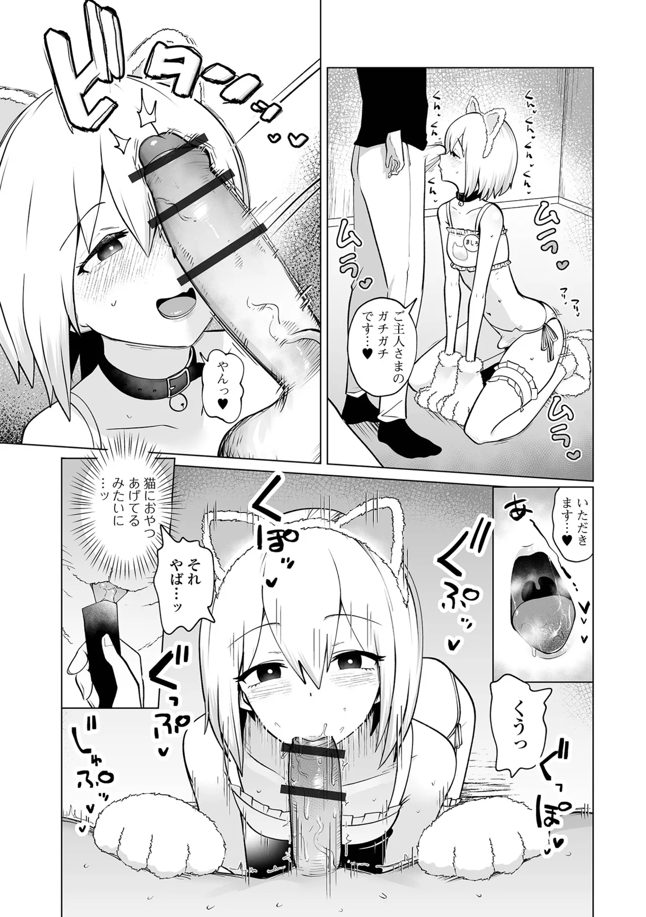 Web Otoko no Ko-llection! S Vol. 114 page 8 full