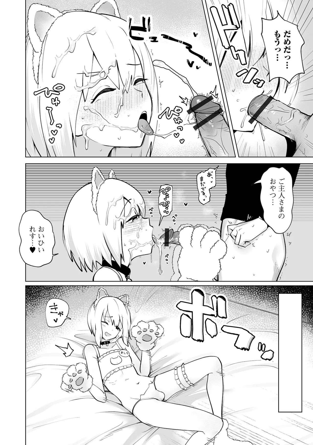 Web Otoko no Ko-llection! S Vol. 114 page 9 full