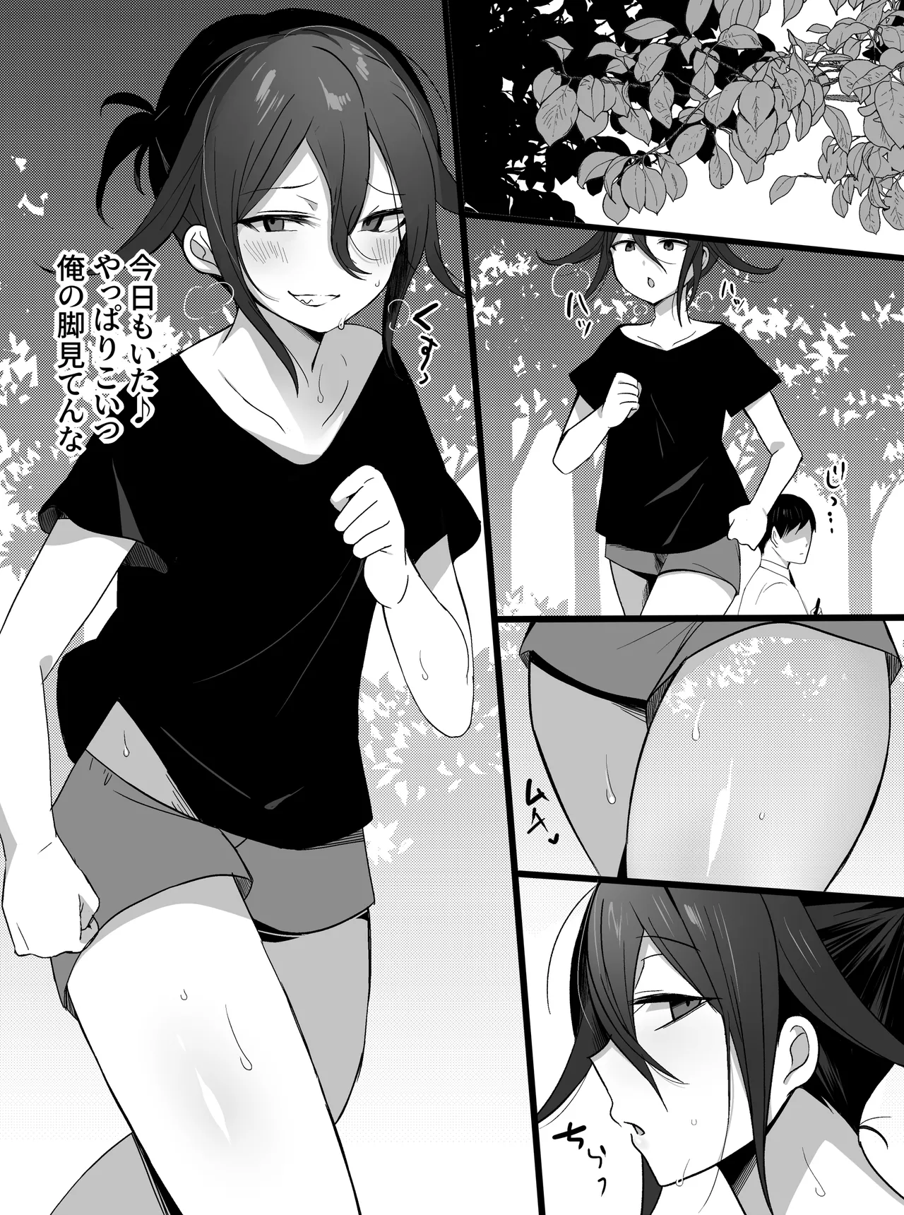 短編漫画 page 1 full