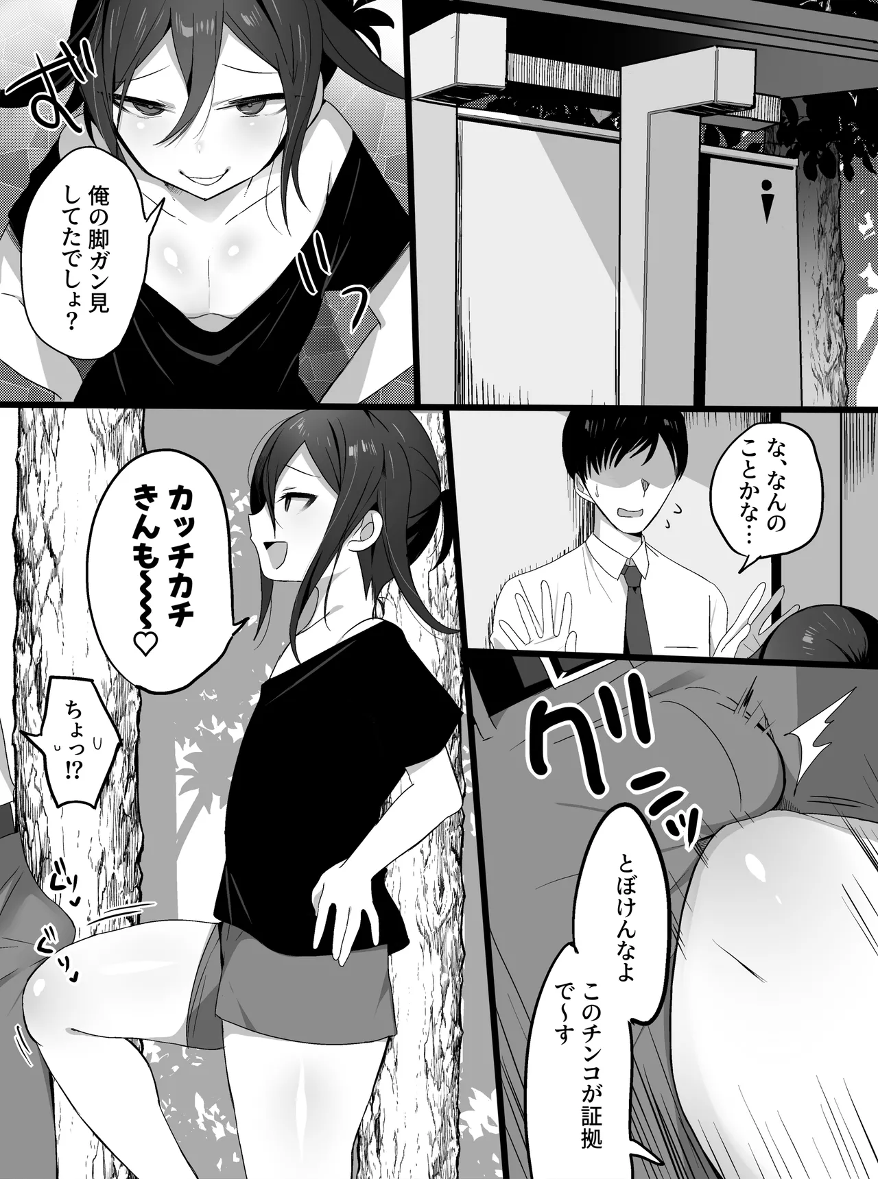 短編漫画 page 2 full