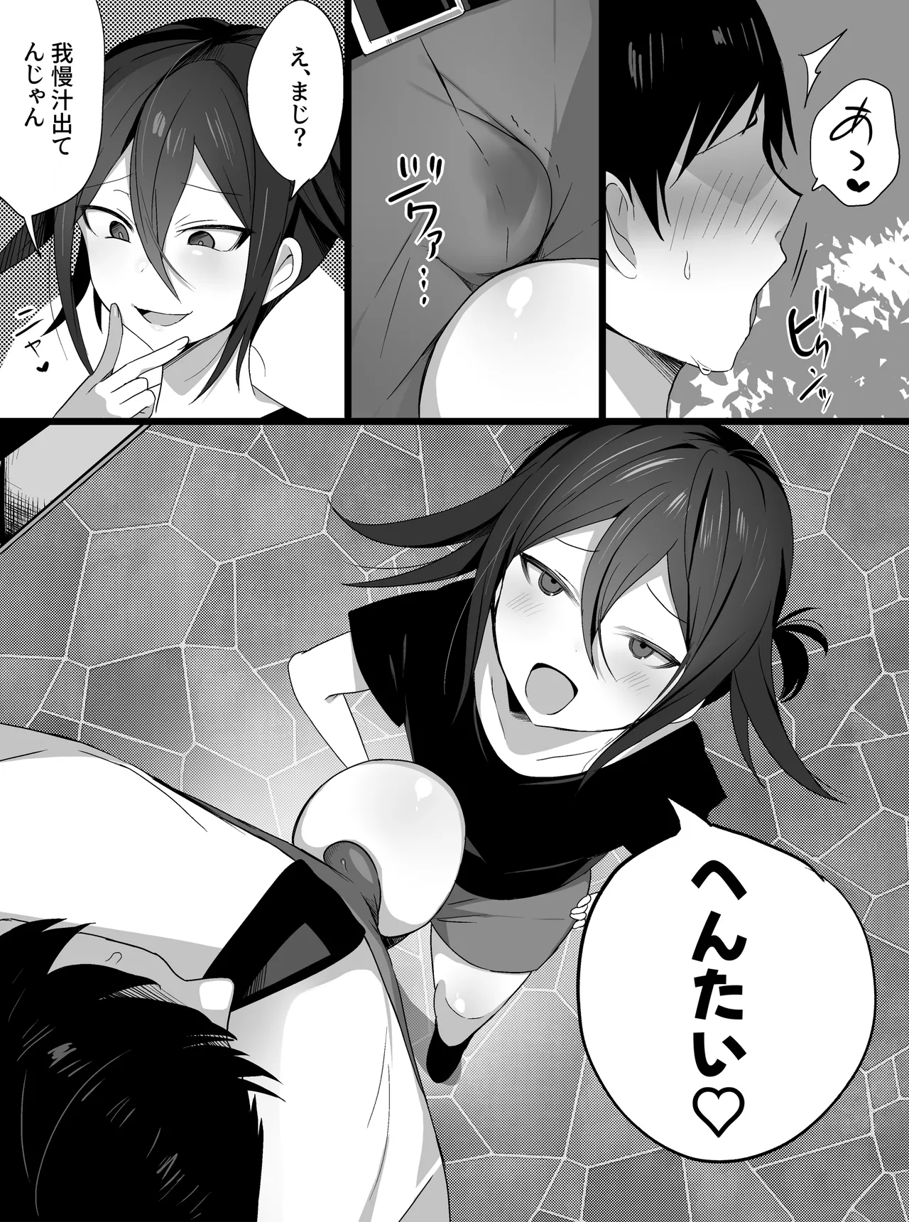 短編漫画 page 3 full