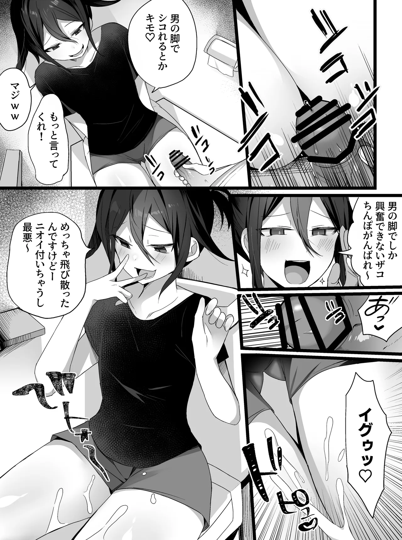 短編漫画 page 4 full