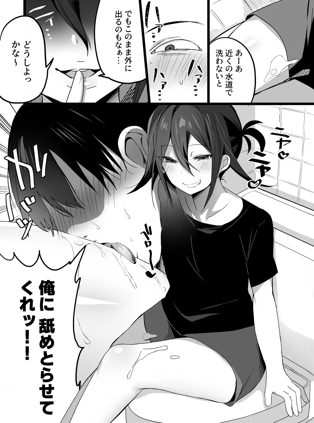 短編漫画 page 5 full
