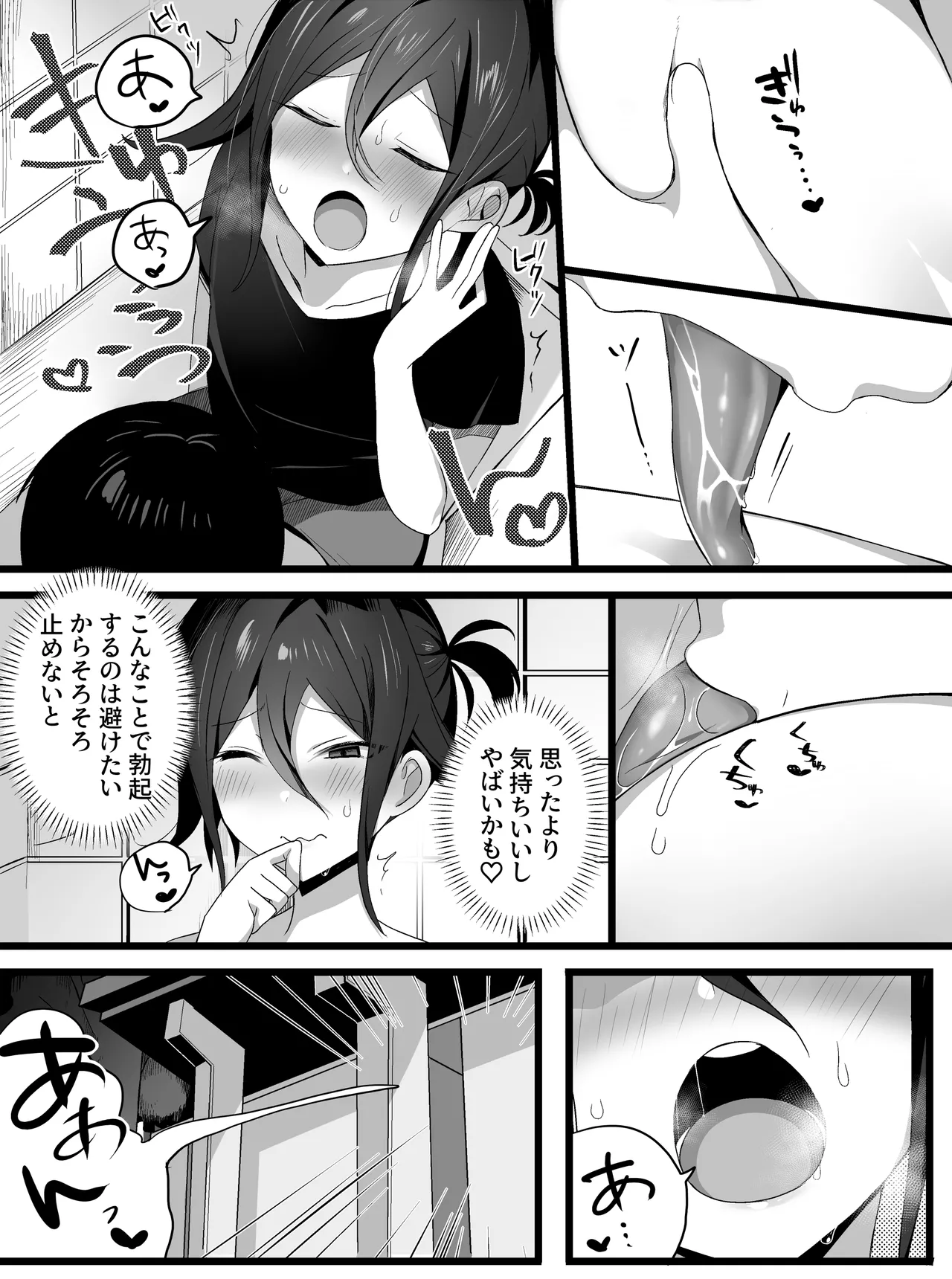 短編漫画 page 7 full