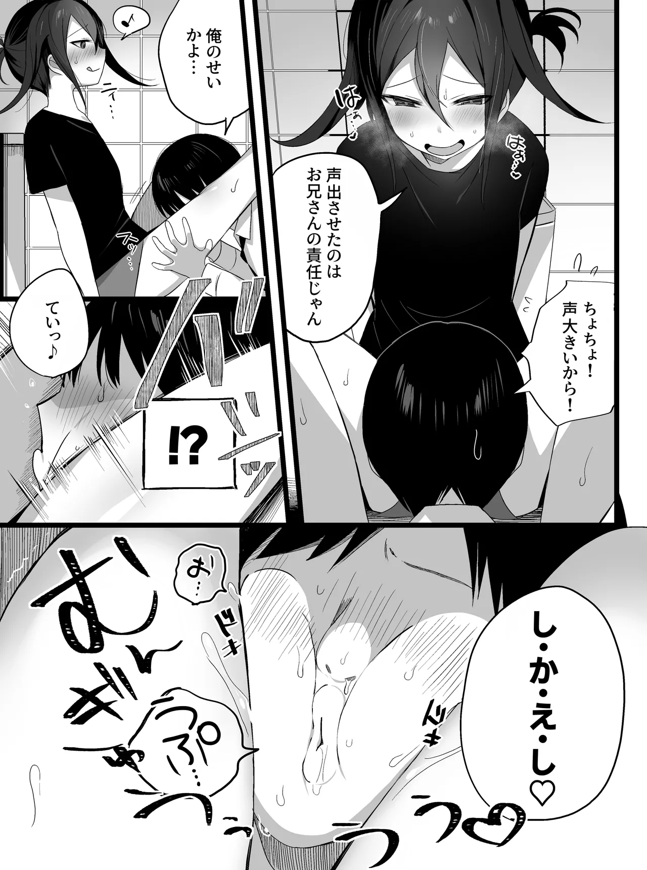短編漫画 page 8 full