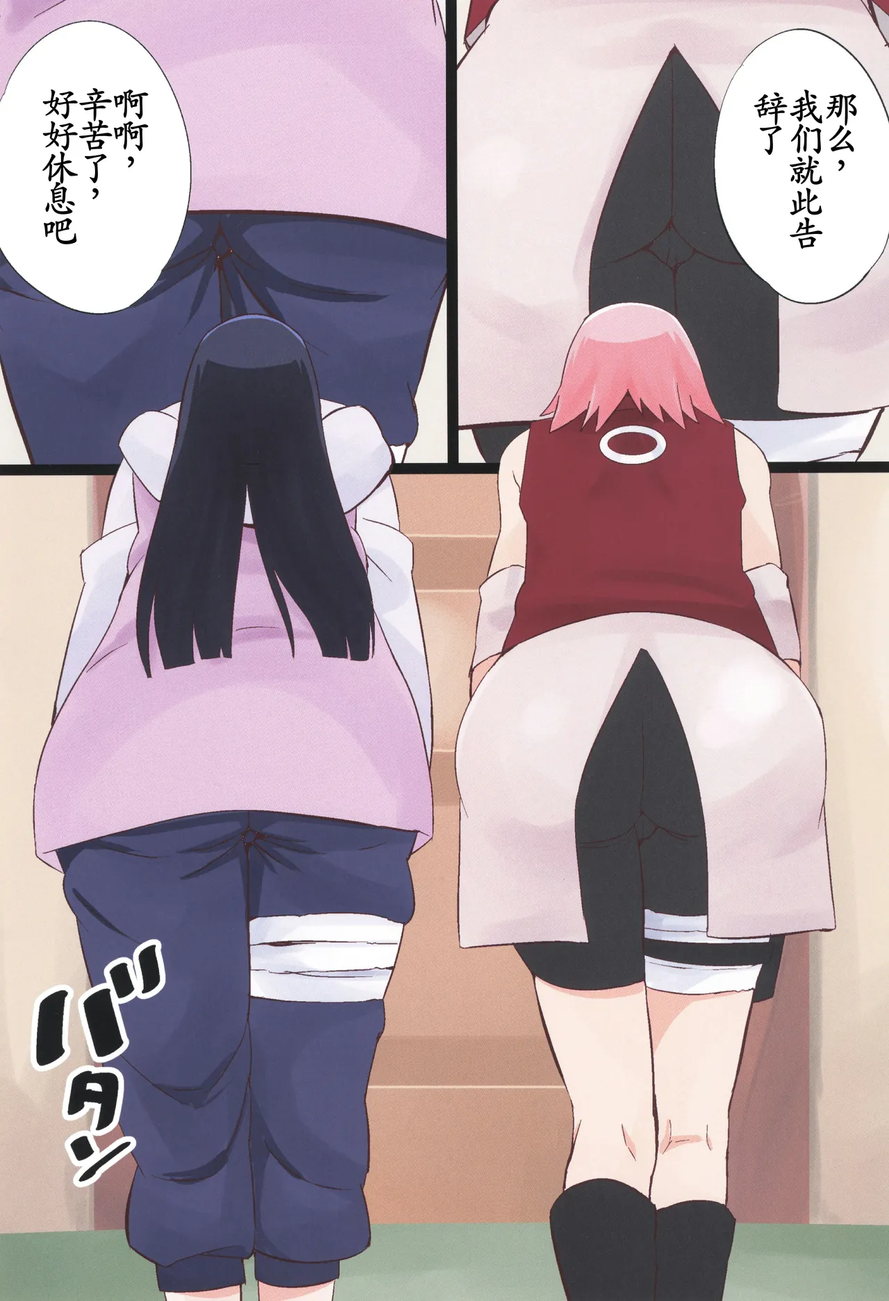 NARUTOP 106 page 2 full